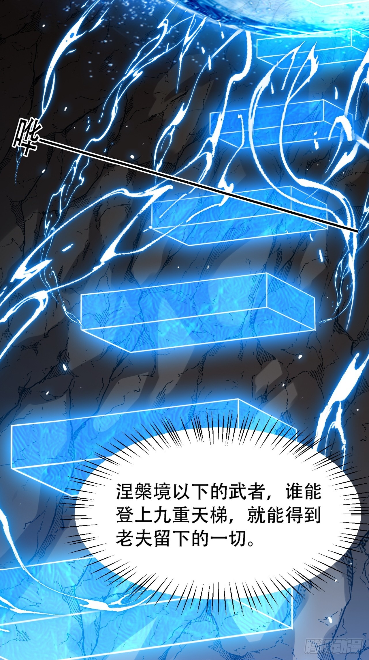 第四十四话：秦梓成绑匪了25