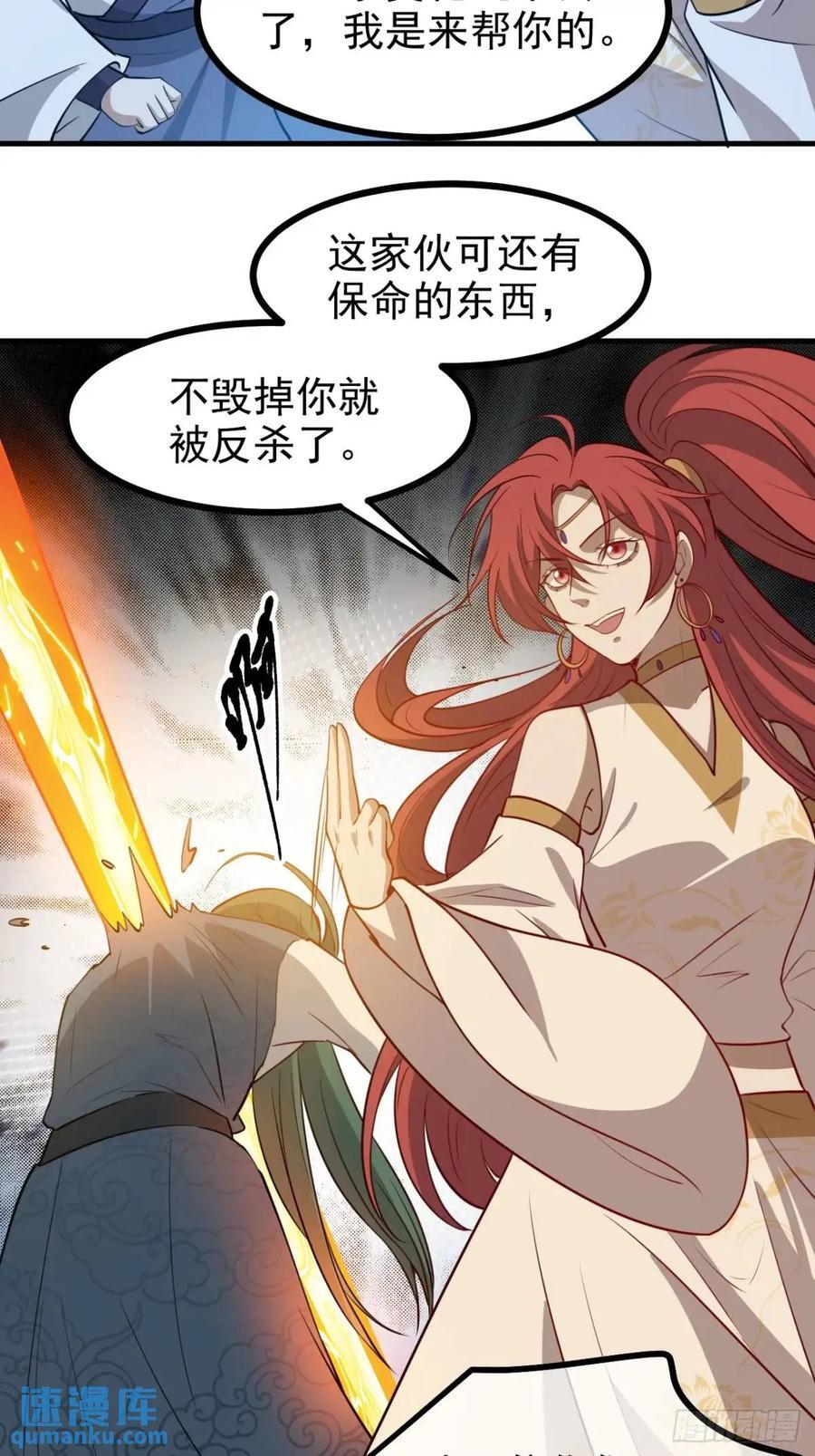 第一百二十三话 杀人者，秦梓23