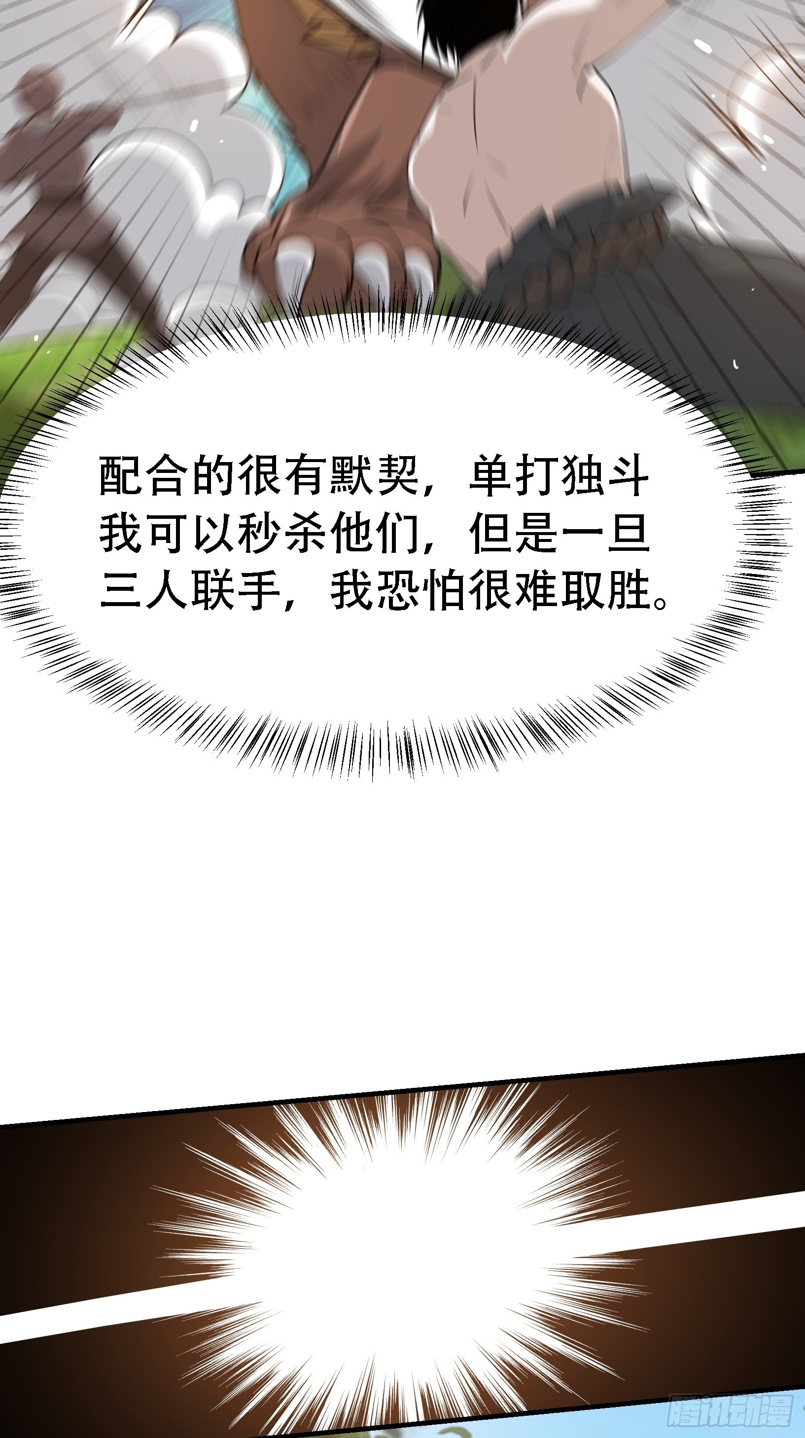 第二十三话：秦梓的首杀26