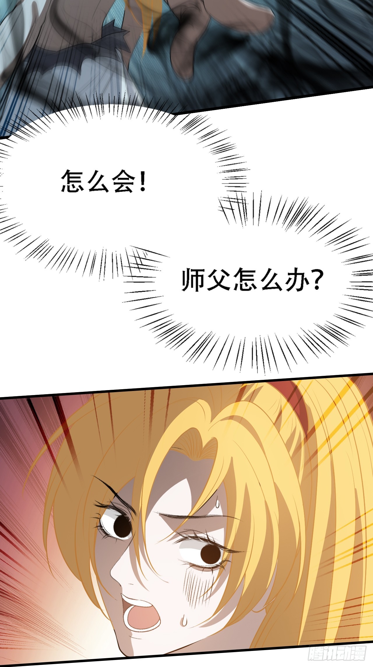 第四十八话：女儿认了老爹就得认44