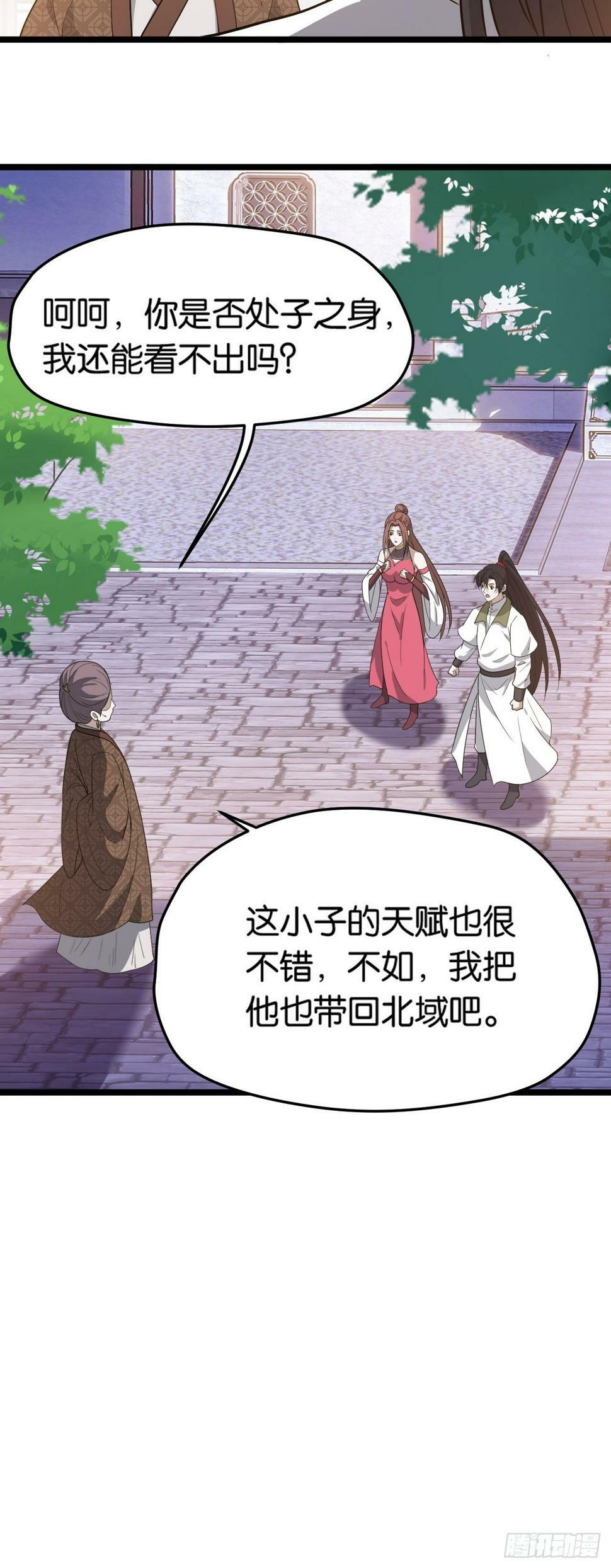 第八十三话：到达东域5