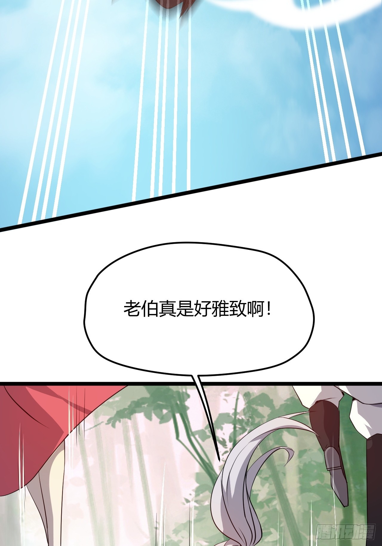 第五十七话：骑熊猫的人35