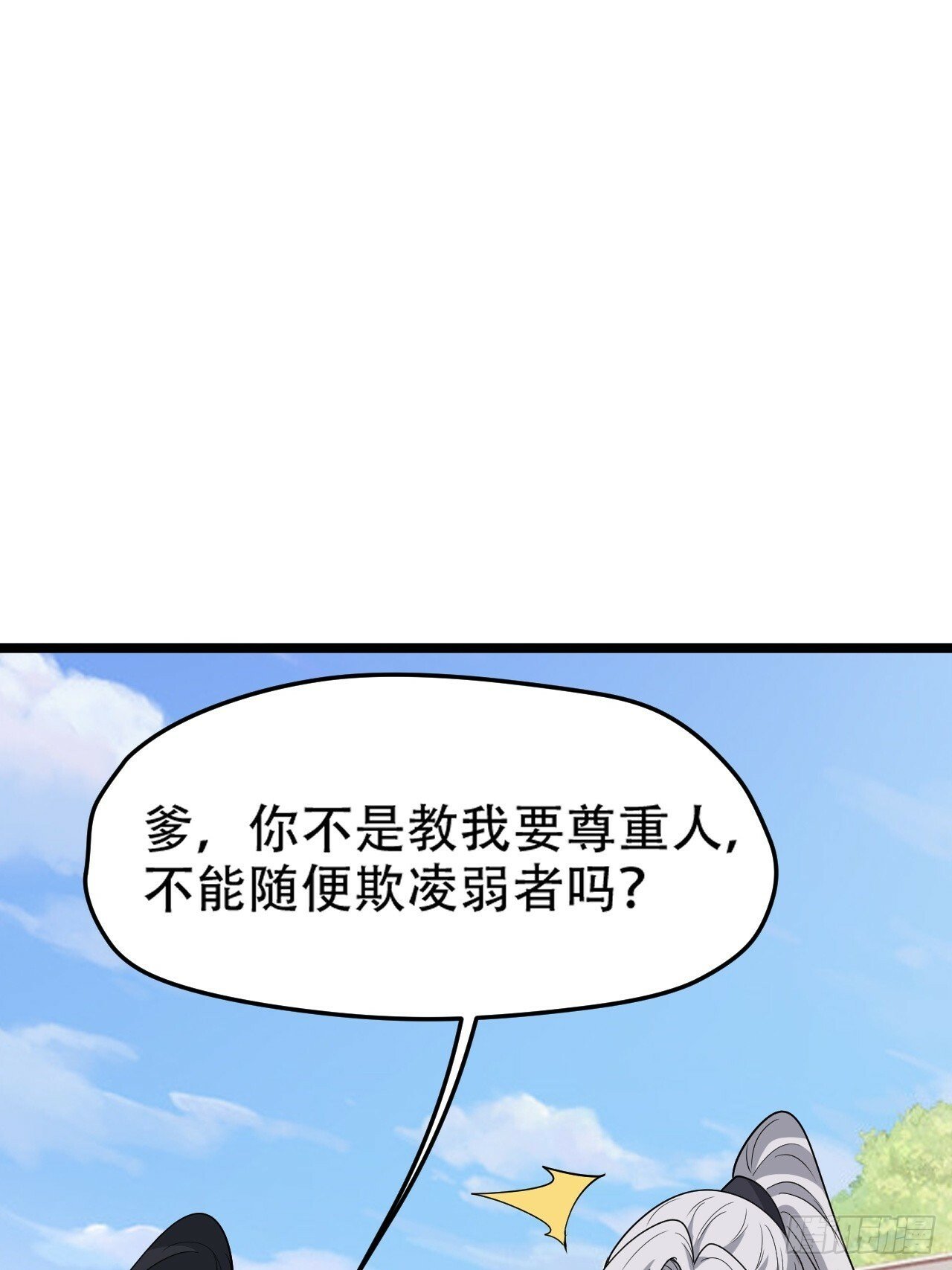 第八十八话：打侍女21