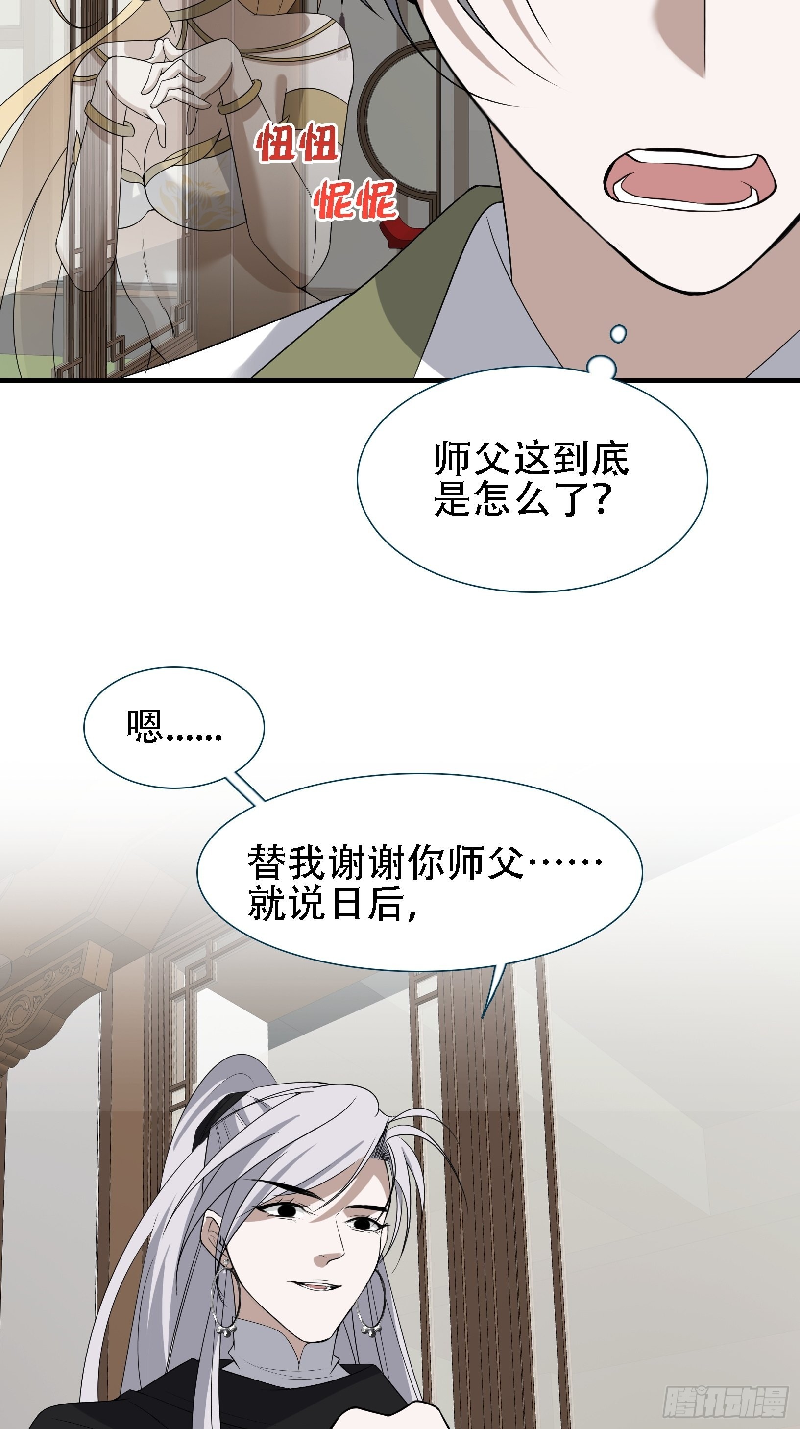 第十四话：炼丹大会13