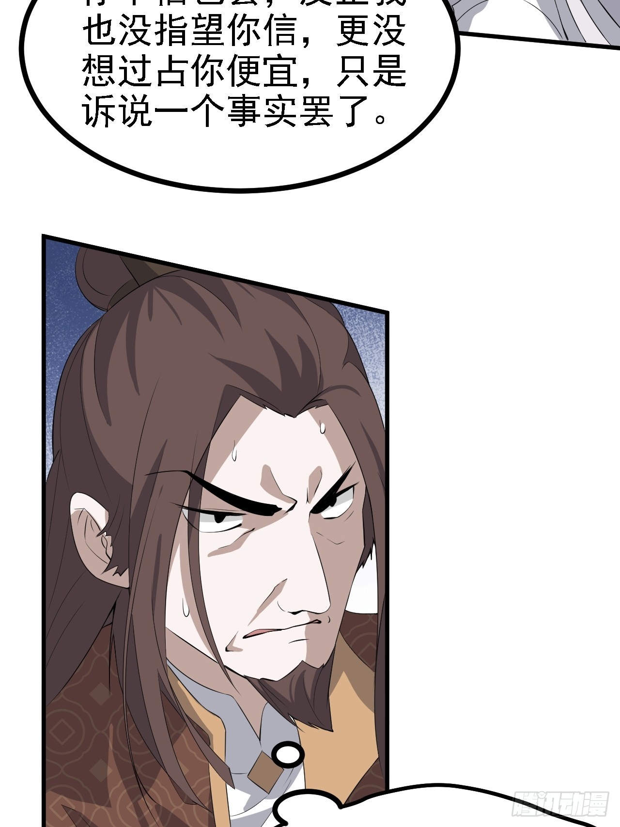 第四十七话：其实我是你叔27