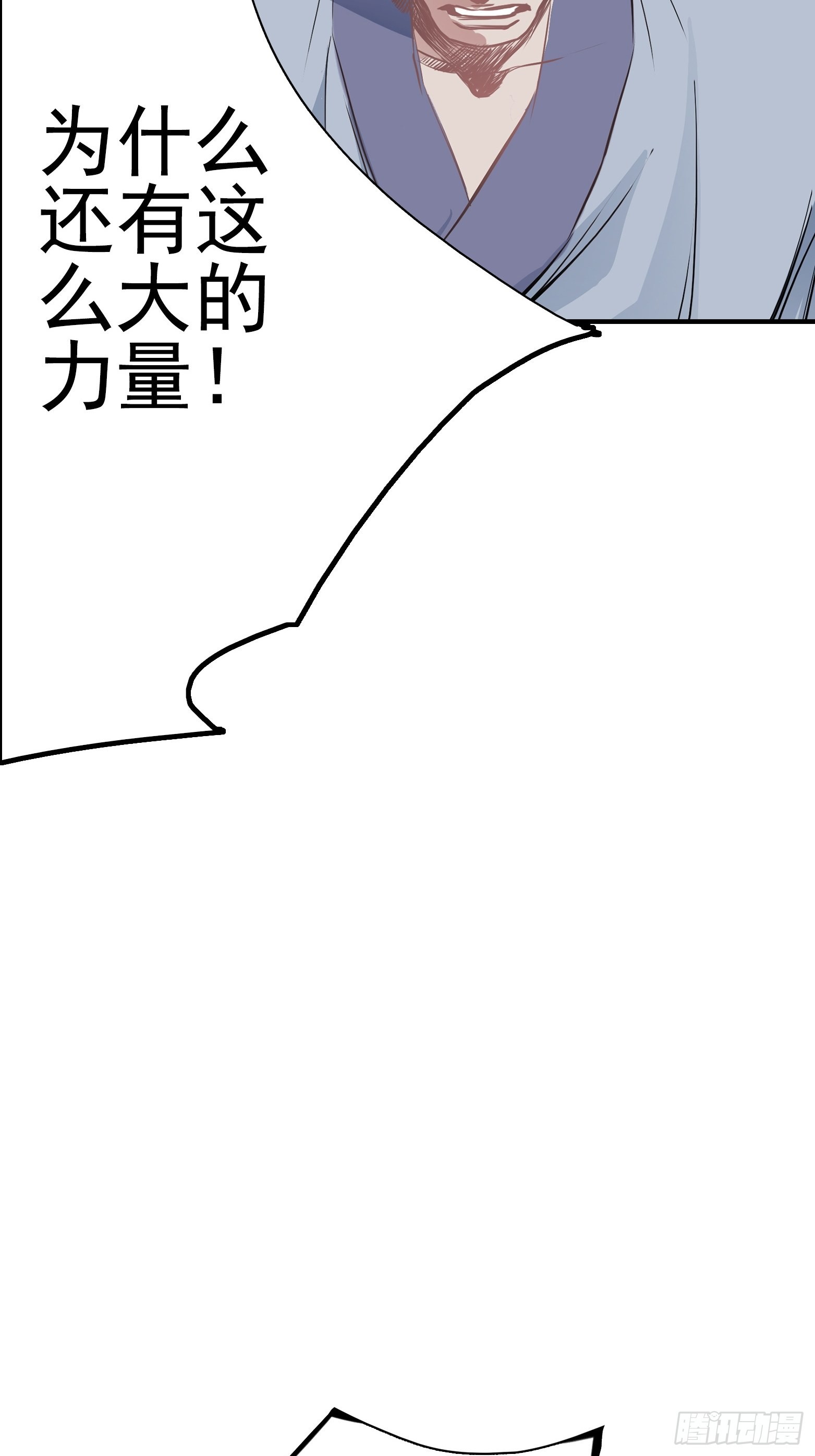 第三话 秦狂的约战47
