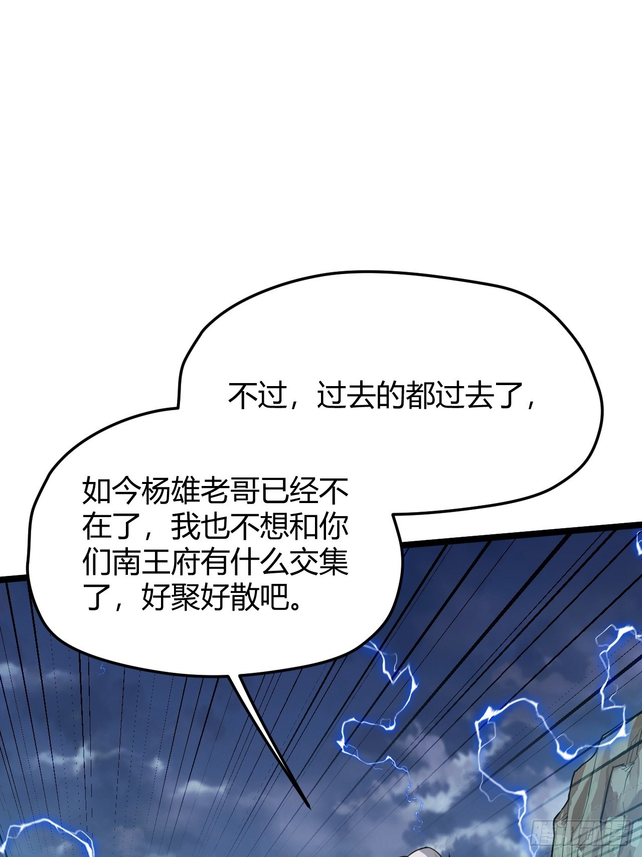 第五十八话：想不承认都不行28