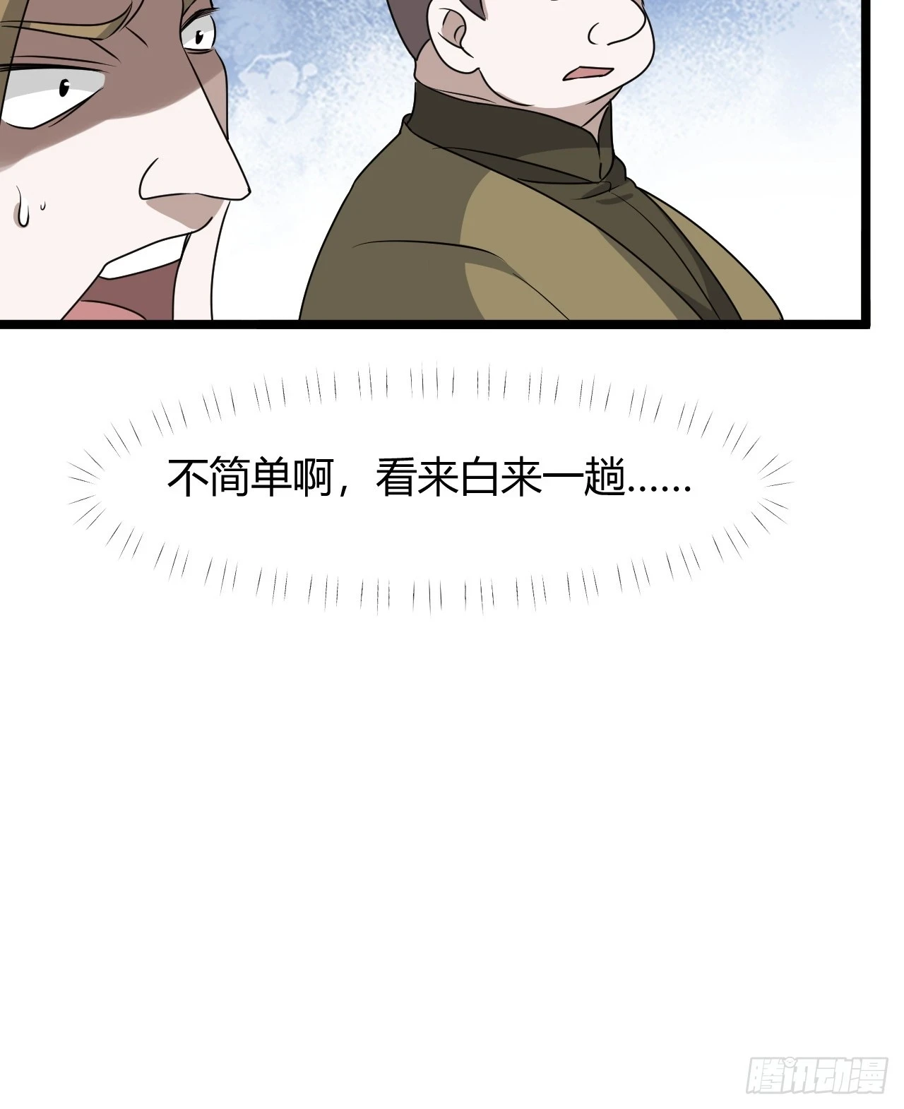 第六十五话：硬邦邦的秦梓40