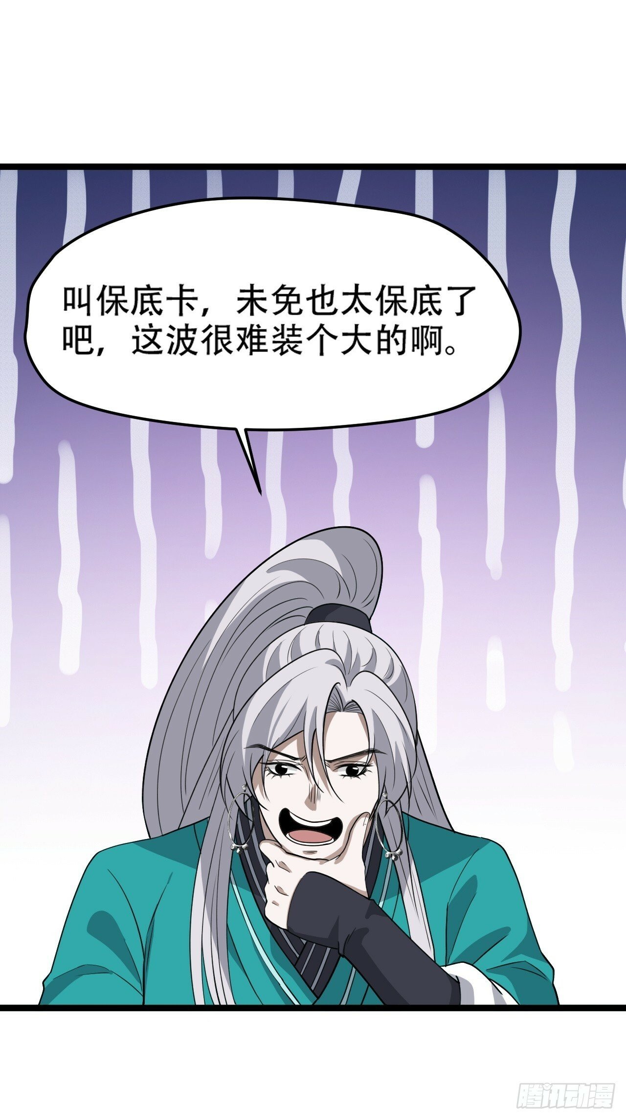 第九十话：系统任务2