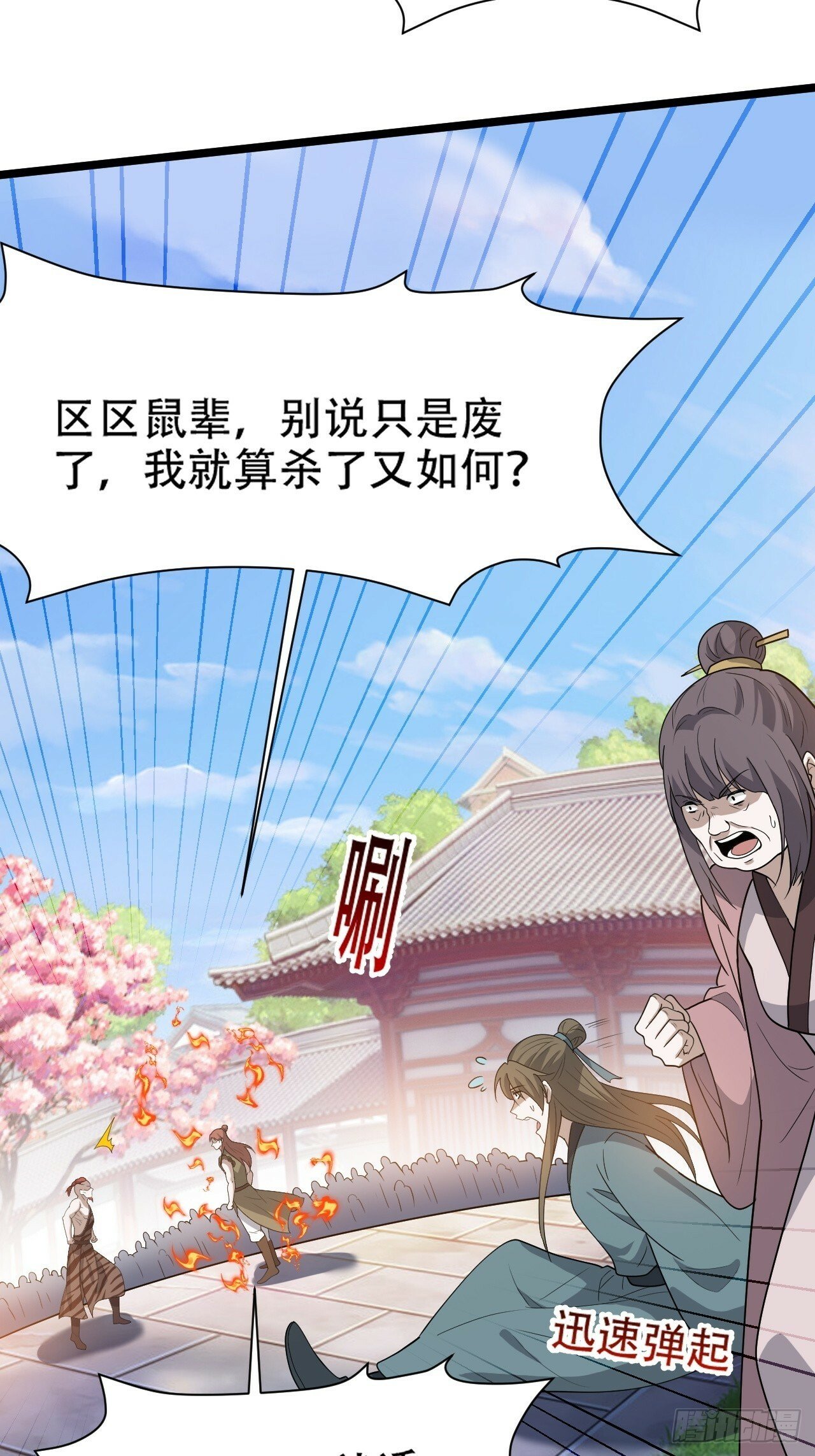 第八十七话：收徒48