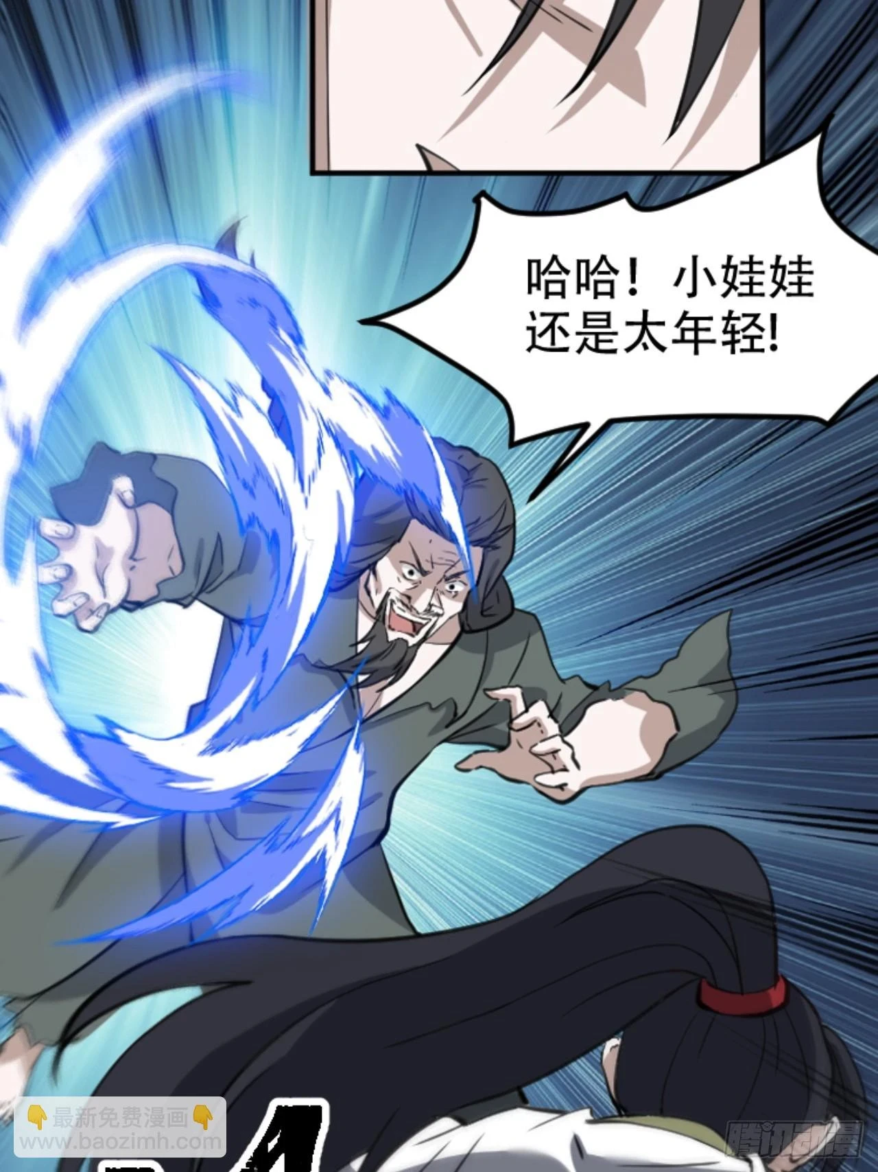 第六十四话：三花聚顶27