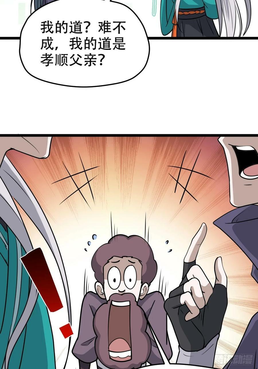 第一百一十话：秦不留35