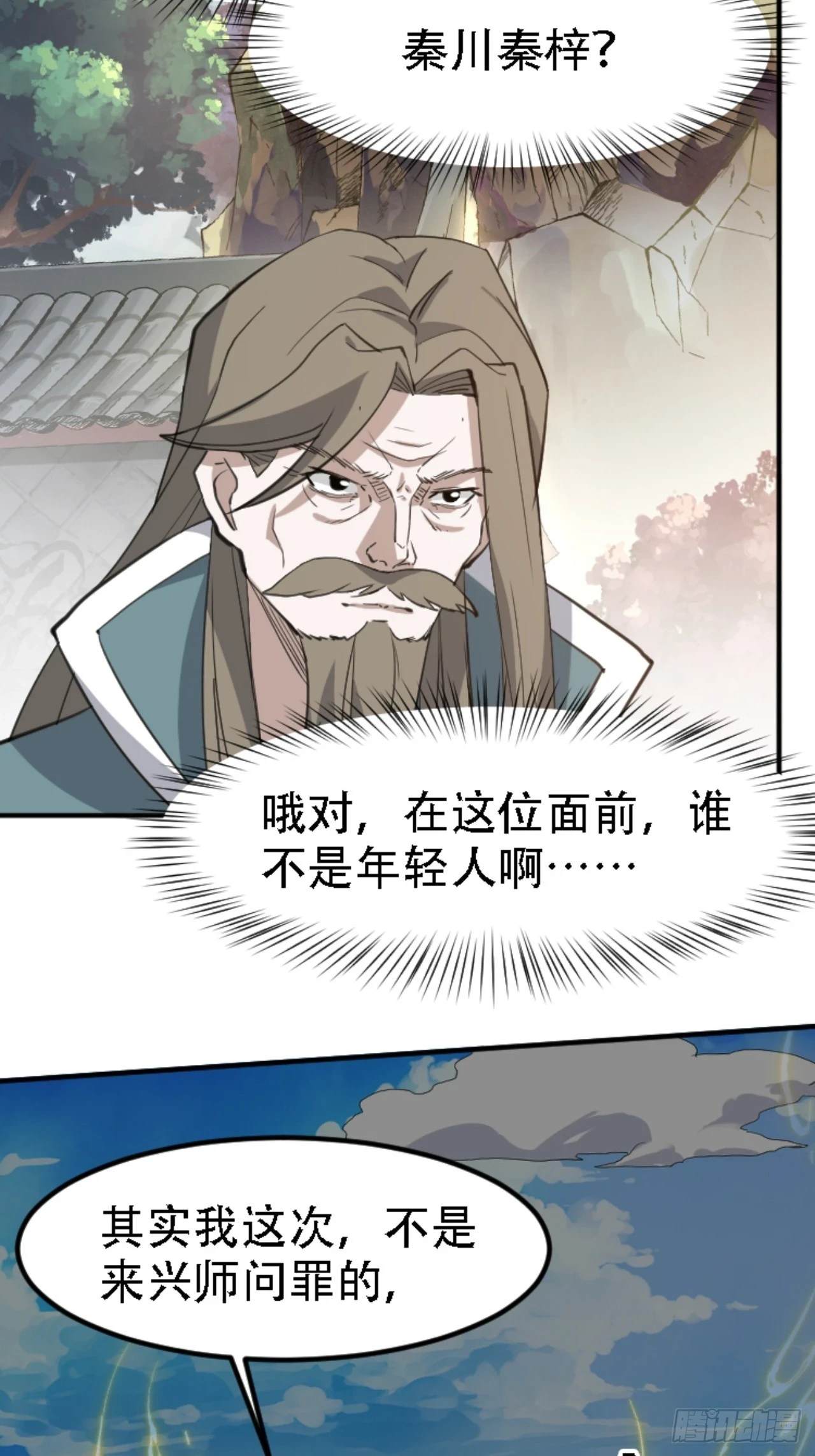 第六十六话：至圣境降临31