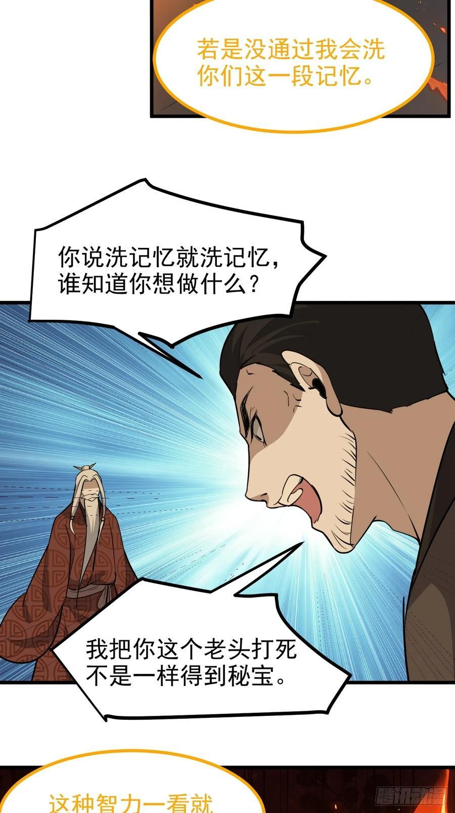 第一百二十话：难道我从天上来27