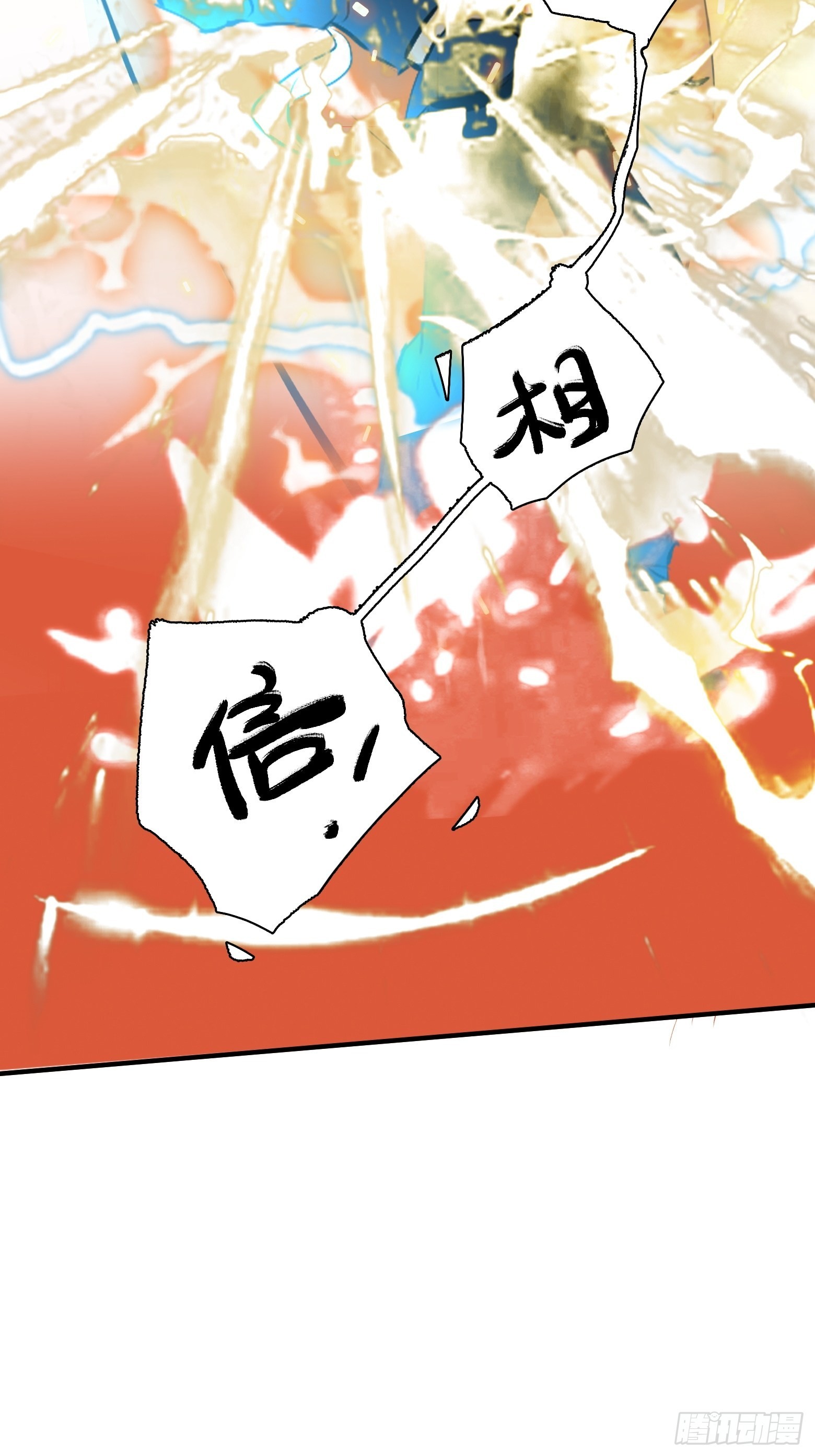 第三话 秦狂的约战62