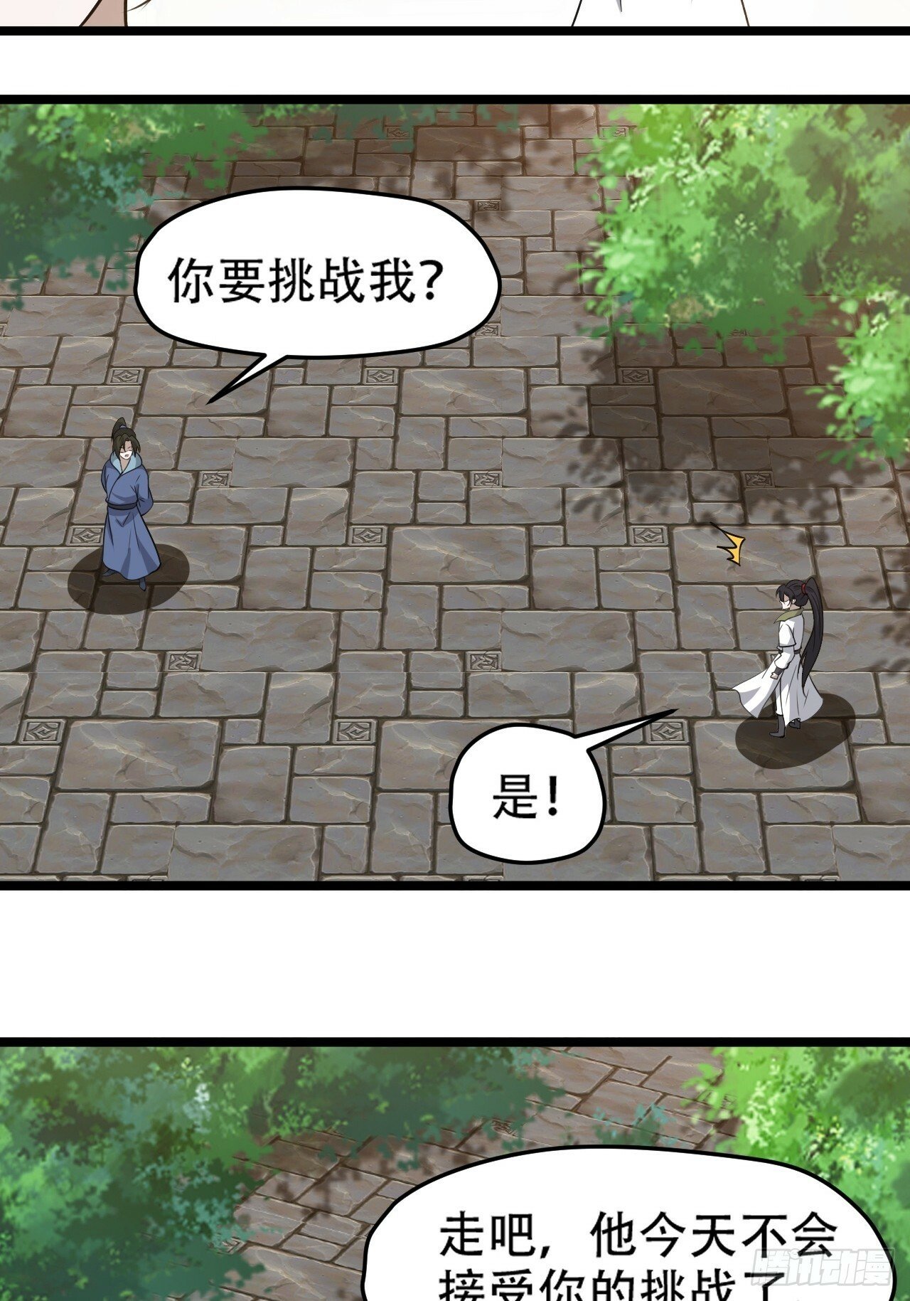 第九十七话：楚家门前的骂战36