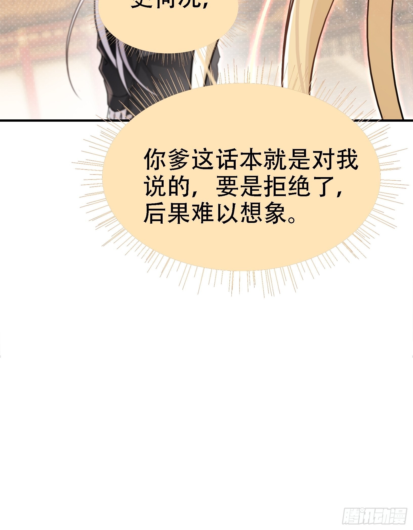 第八话 主角的被动技能29