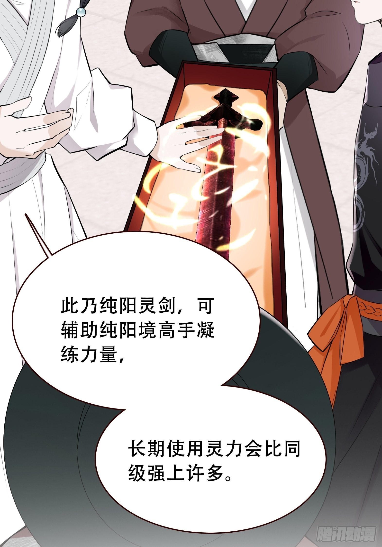 第十话 雇佣水军5