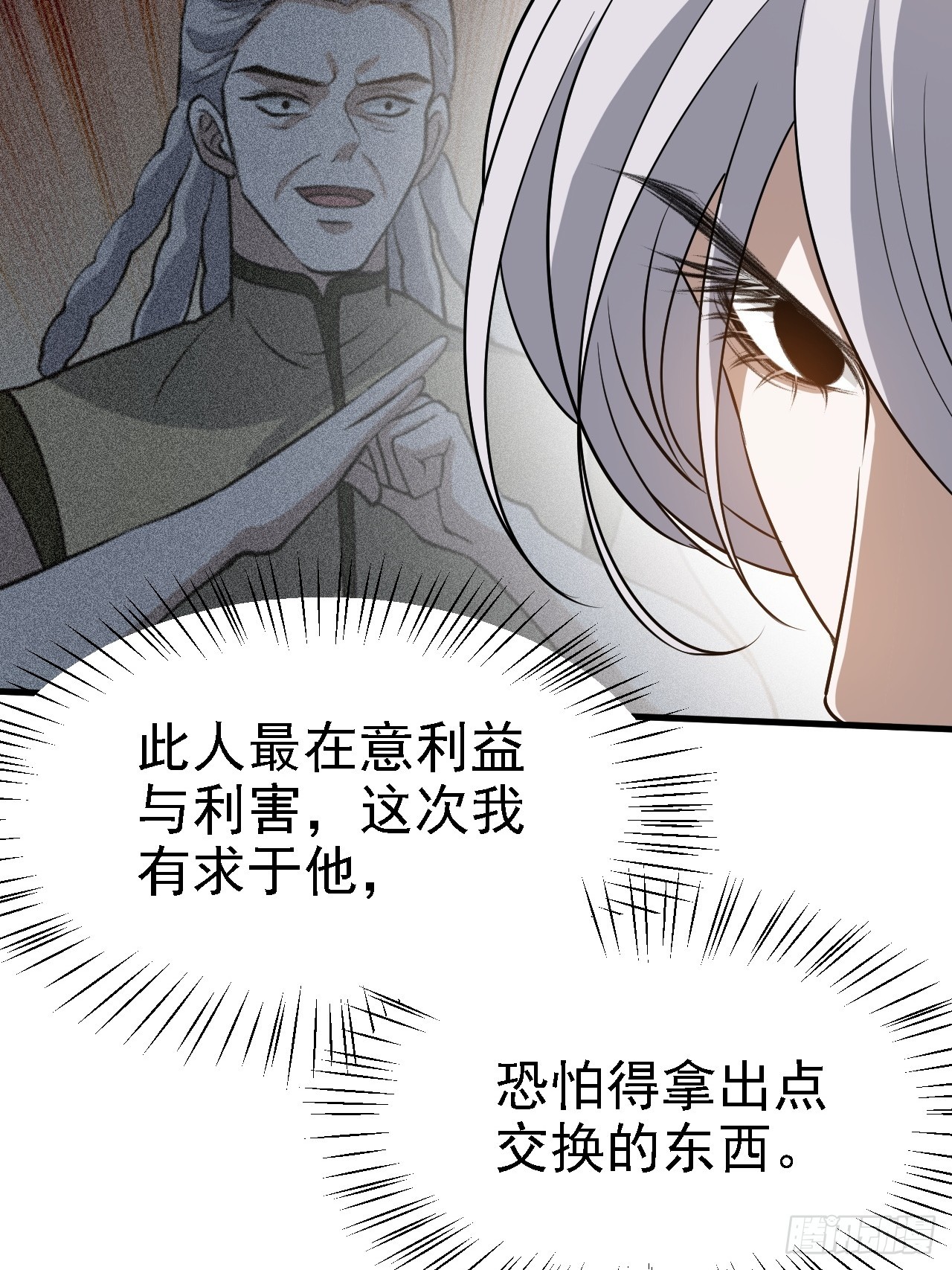第四十一话：再会庞齐大师15