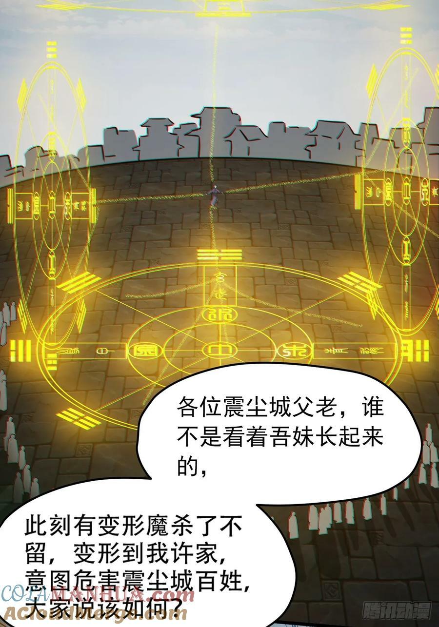 第一百零一话：震尘城45