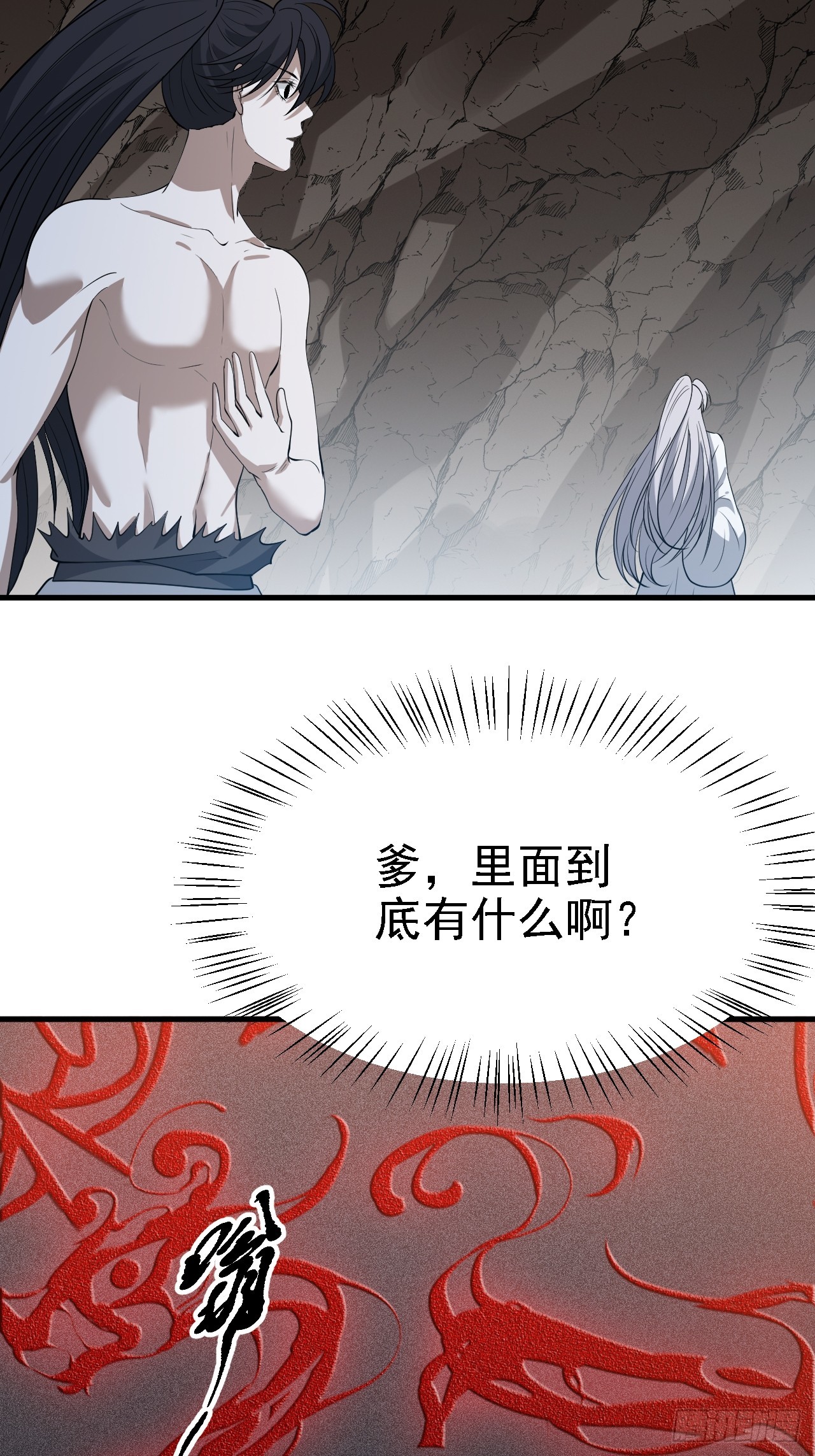 第五十话 矛盾的赵云生6