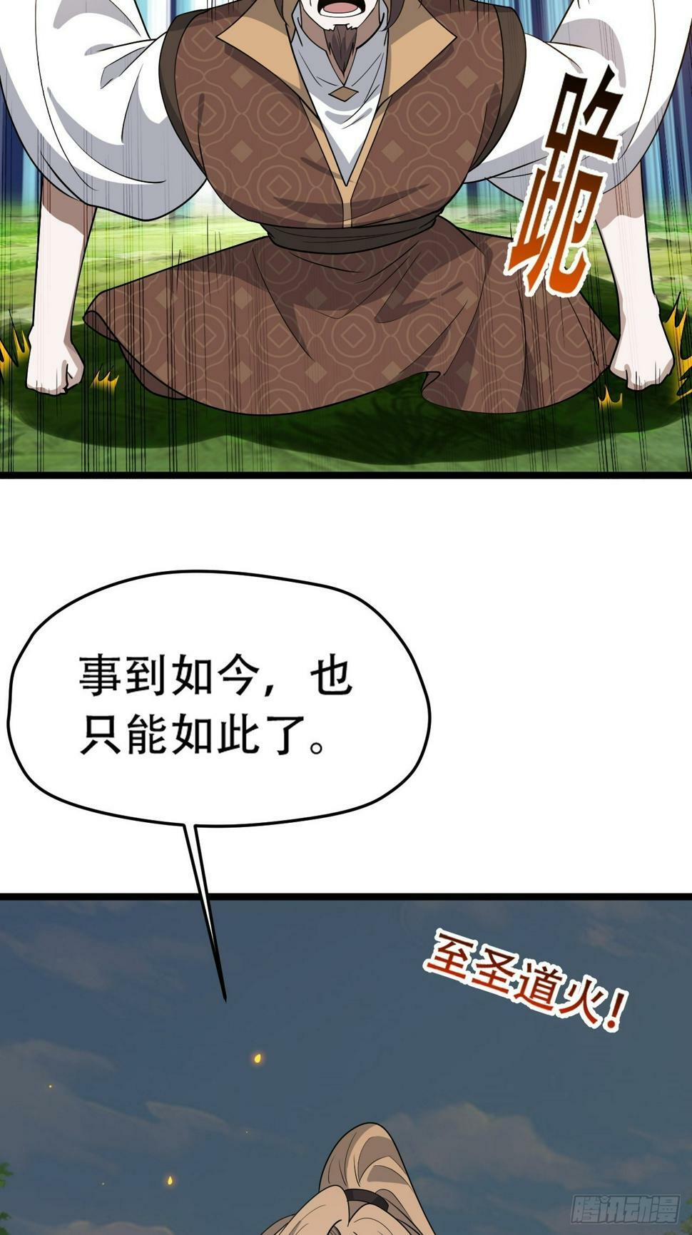 第八十话：烧了，快烧了！9