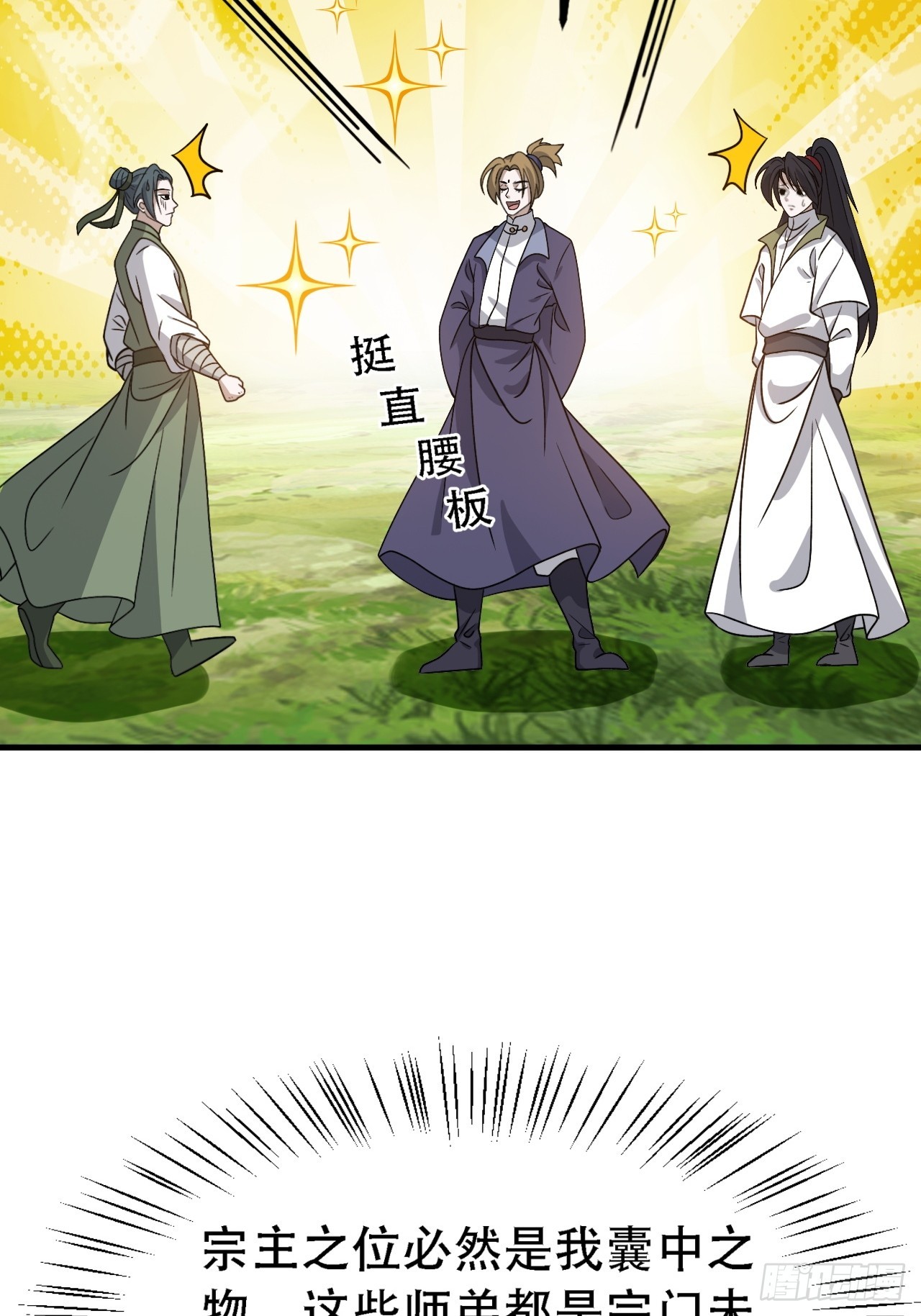 第四十四话：秦梓成绑匪了8