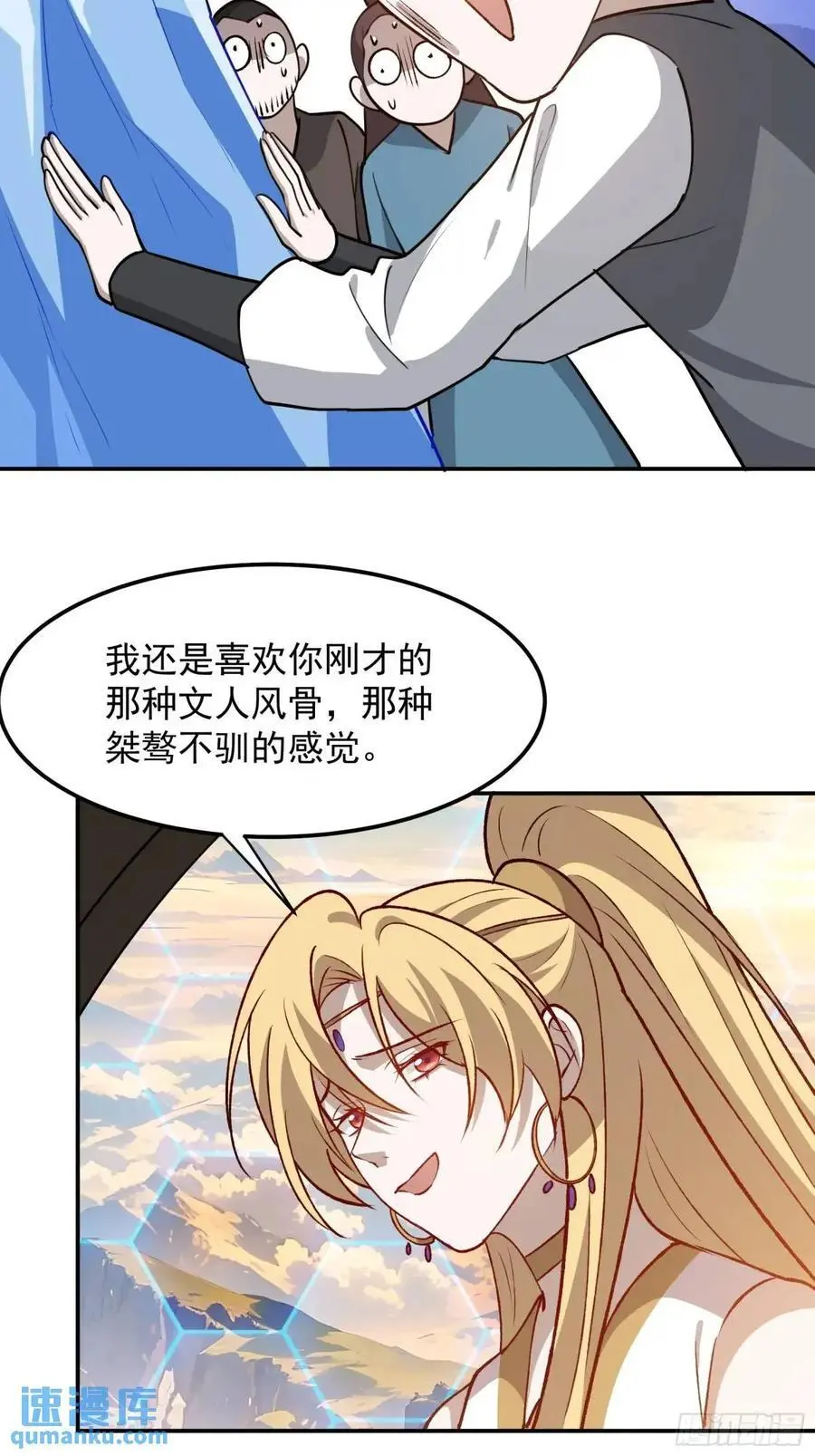 第一百二十六话 天狼盟主？19