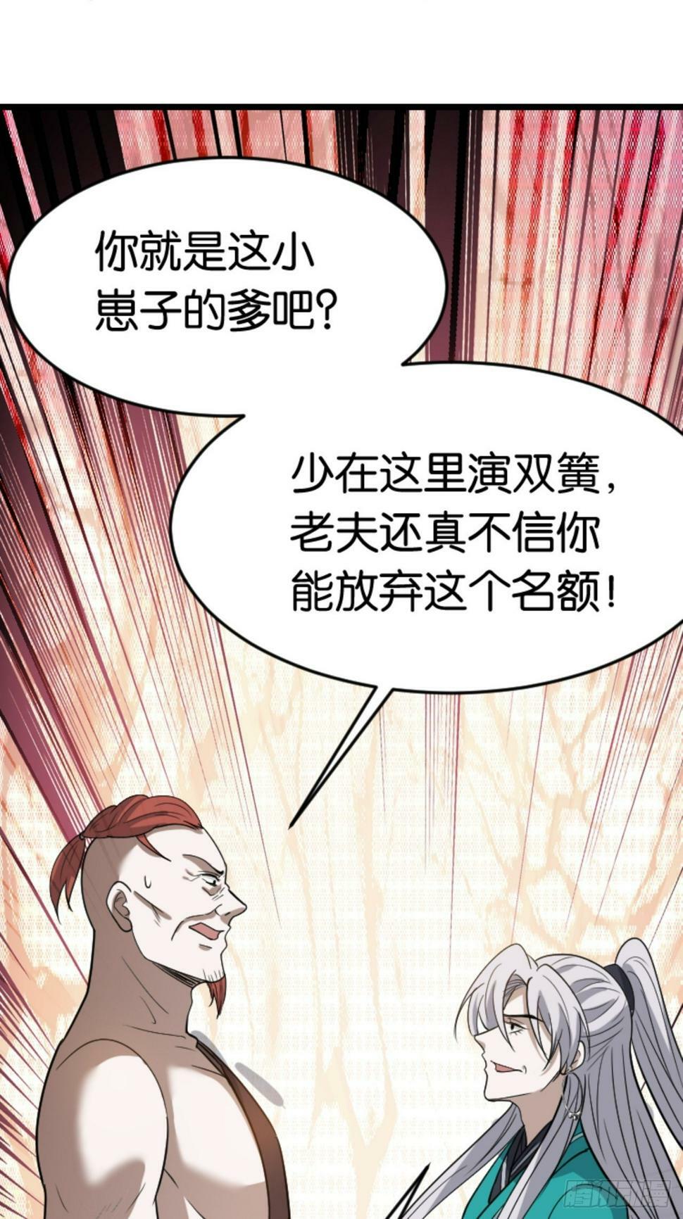 第八十四话：专业喷子秦梓38