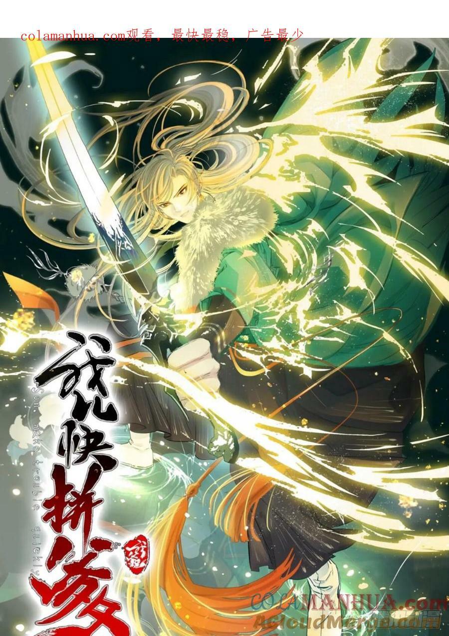 第一百零二话：开端0