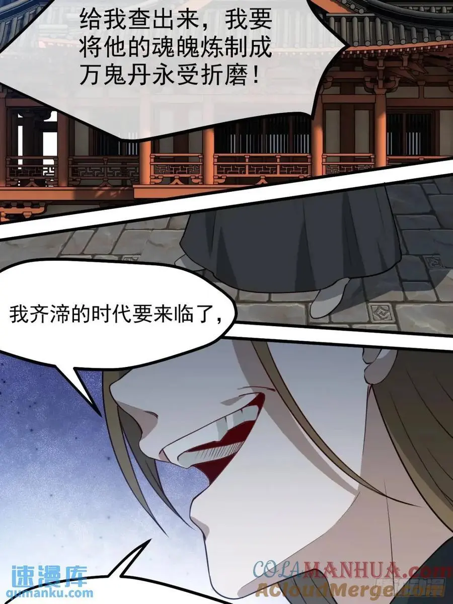 第一百二十四话 法则种子22