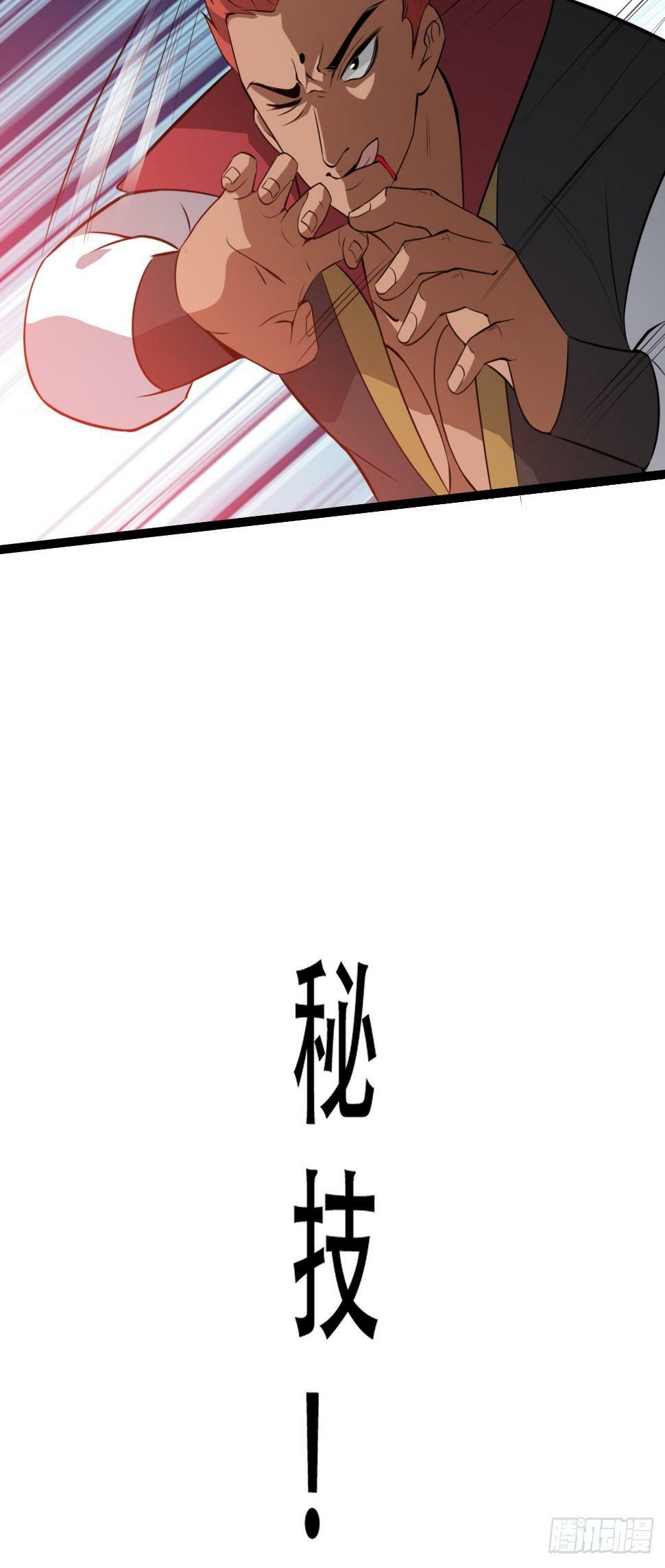 第七十八话：大战桀桀桀30