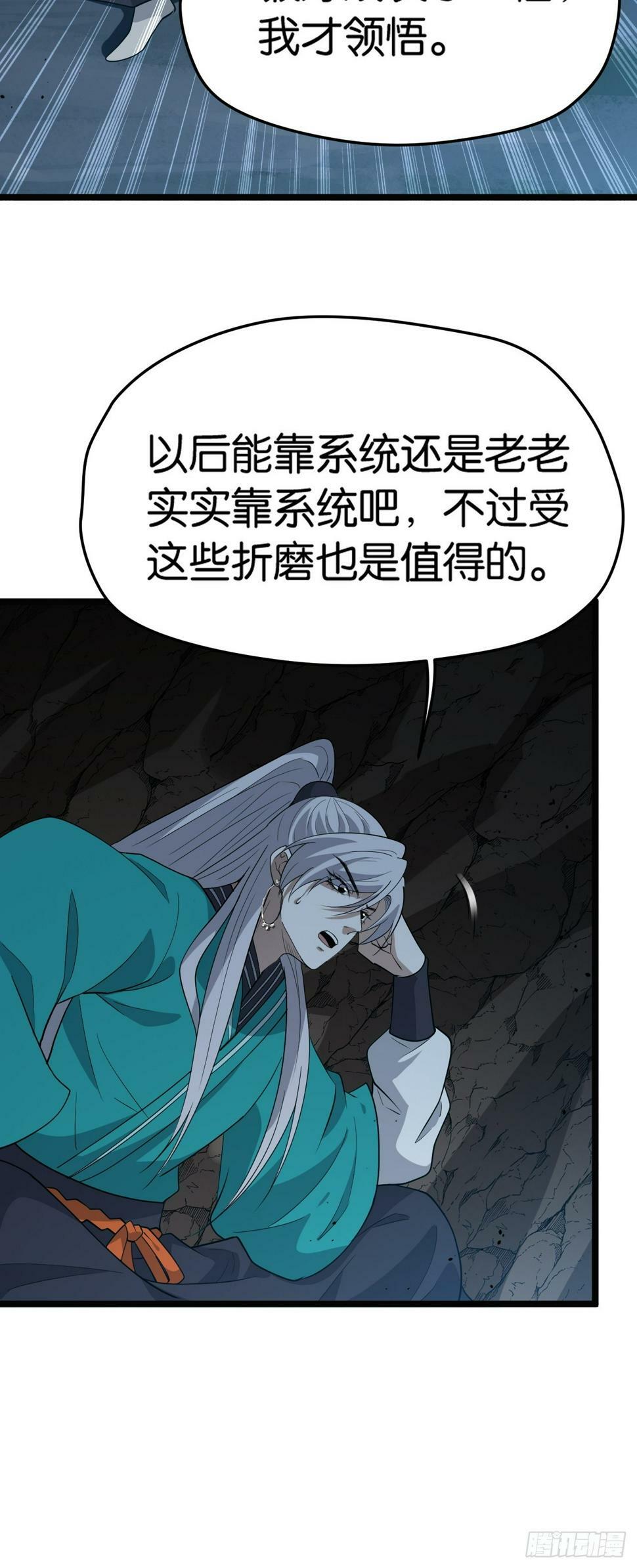 第八十一话：寻宝44
