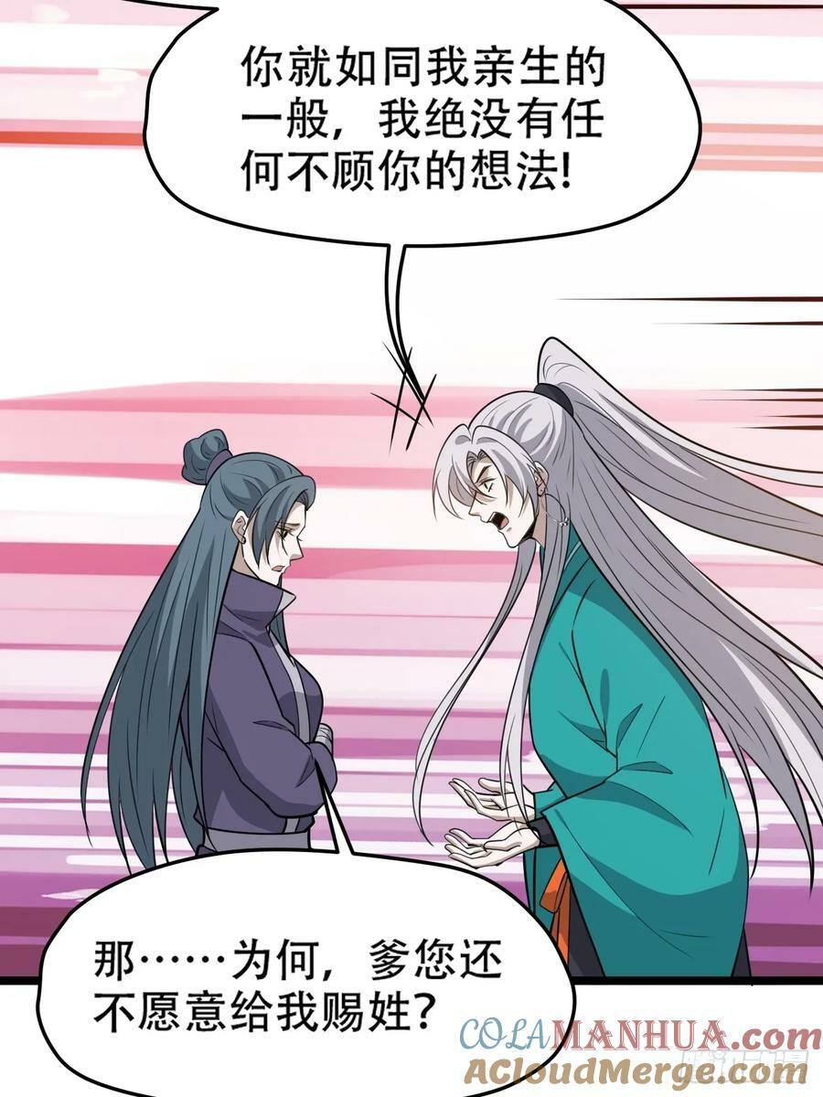 第一百一十话：秦不留27