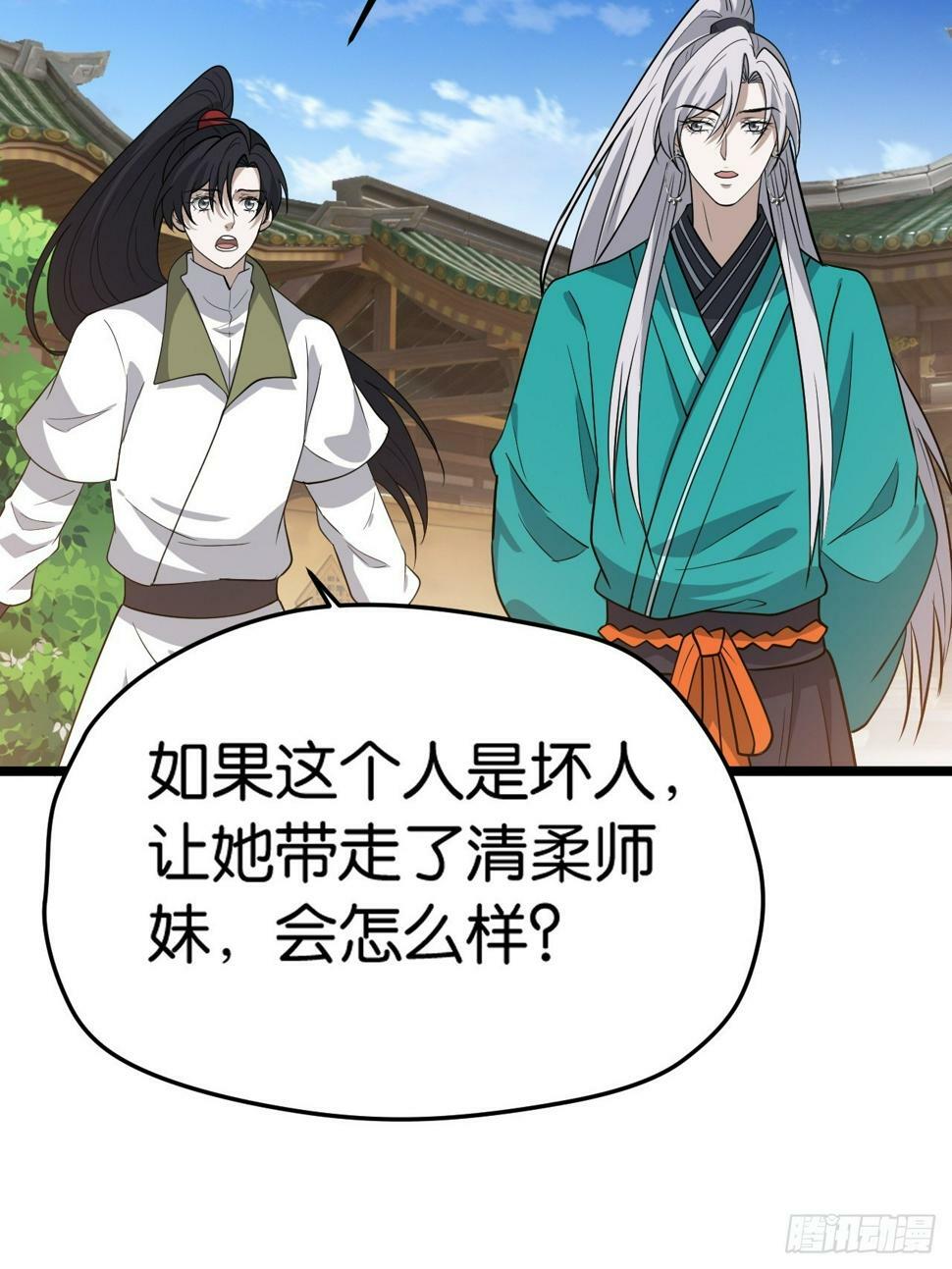 第八十二话：你就骂她24