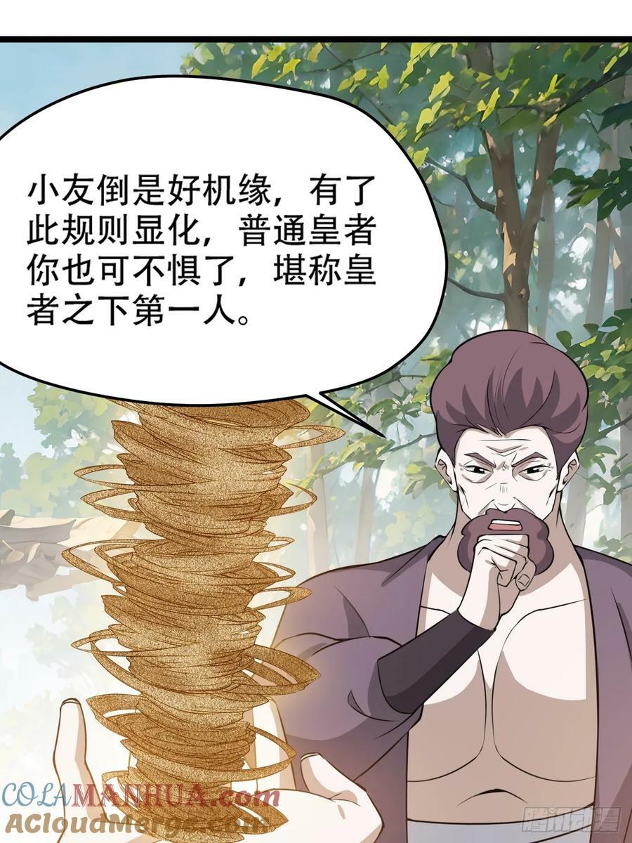 第一百一十话：秦不留9