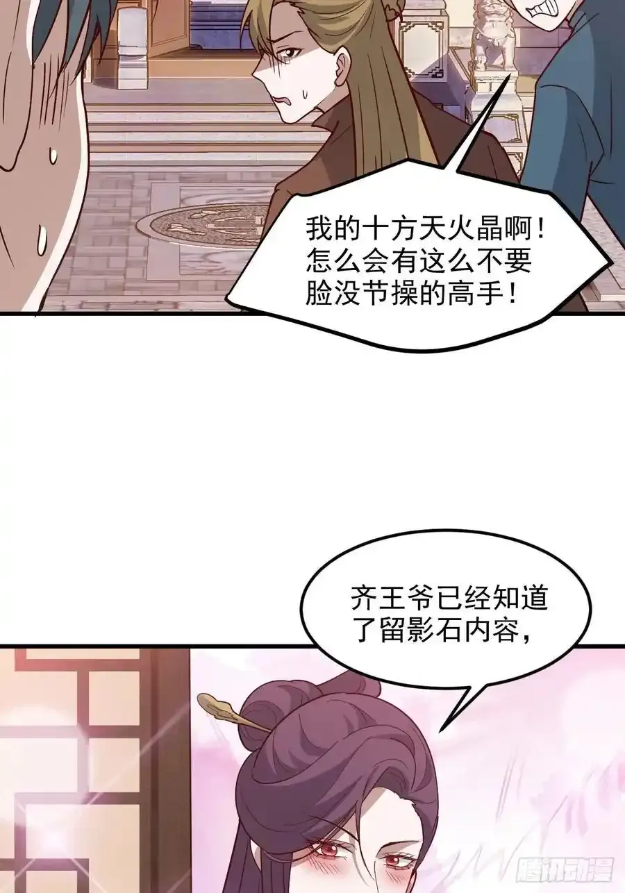 第一百三十话 割韭菜的艺术25