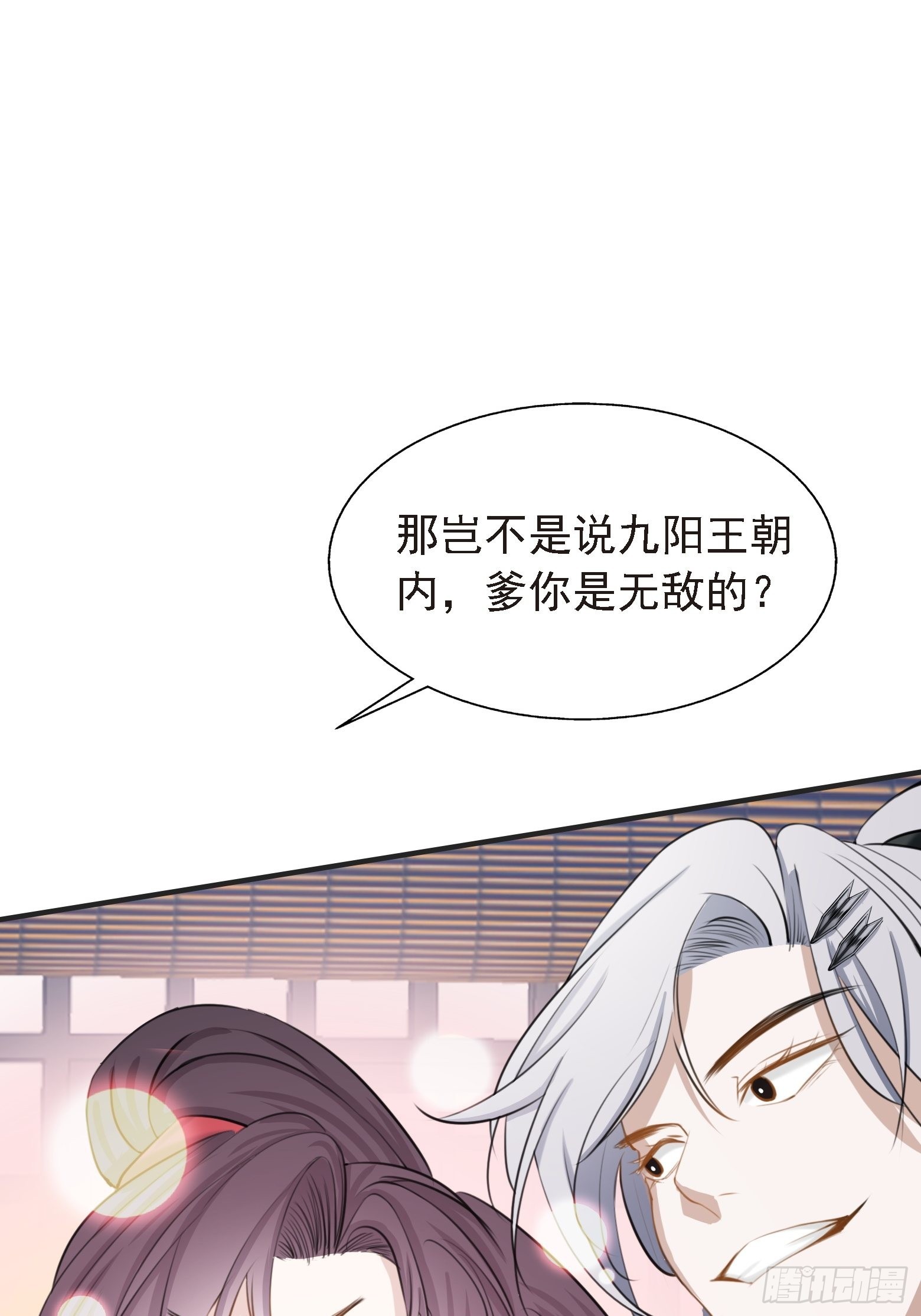 第七话 忽悠瘸了55