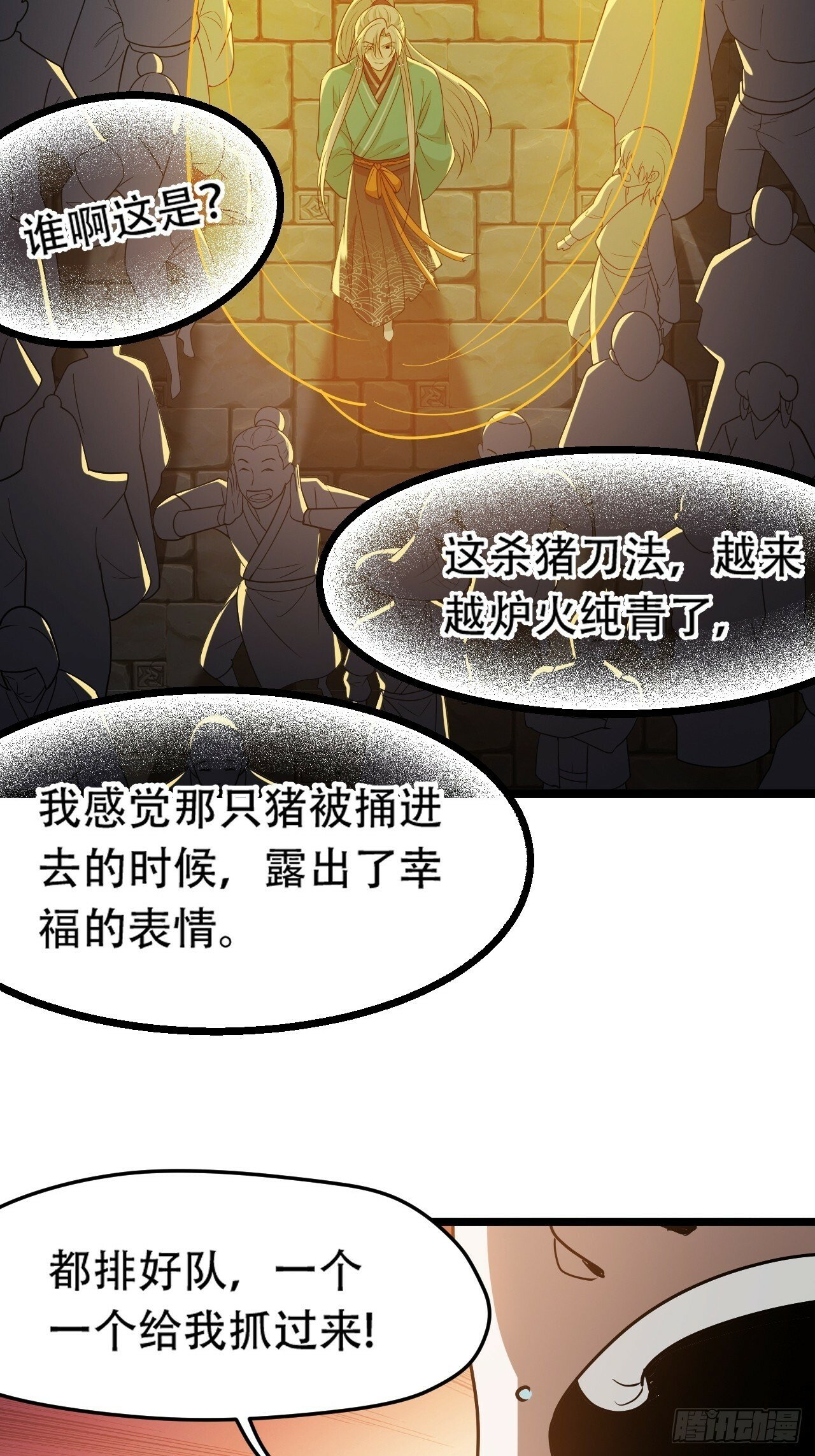 第八十六话：何为道22