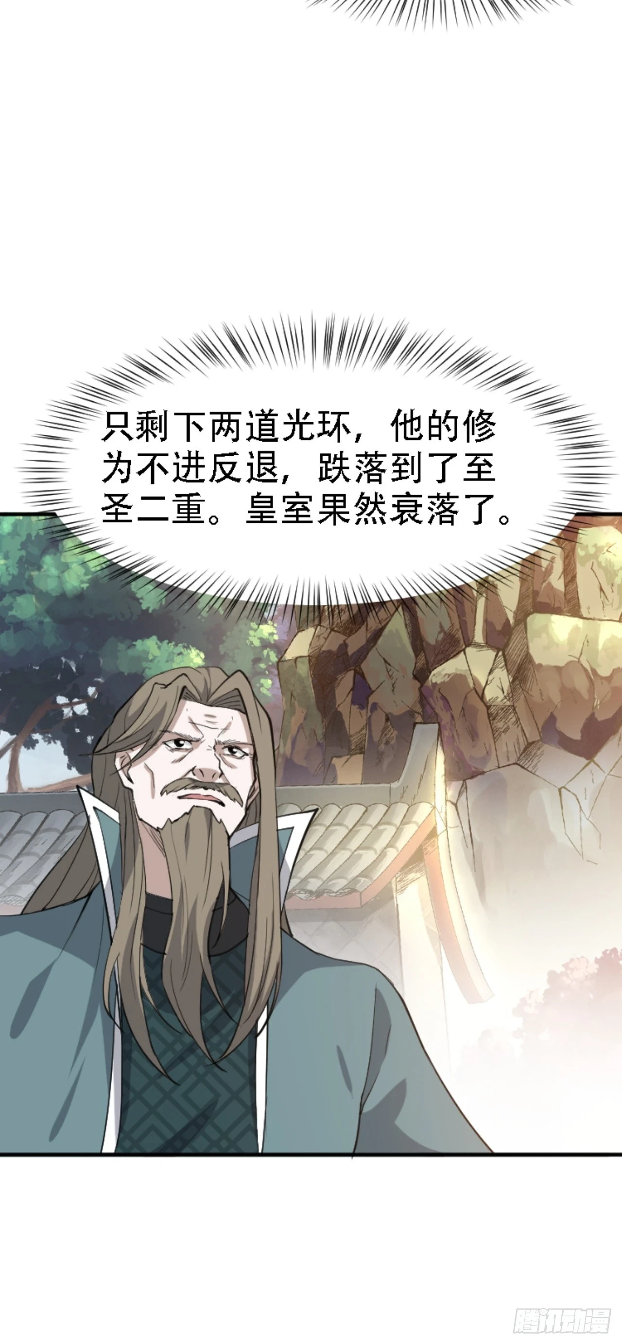 第六十六话：至圣境降临28