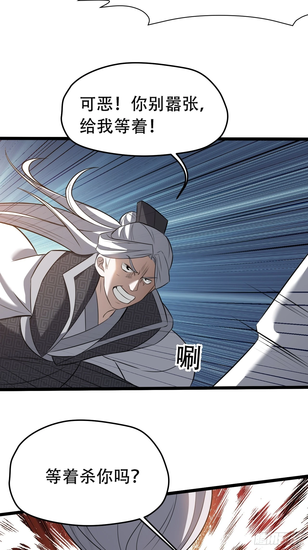 第七十三话：斩杀至圣7