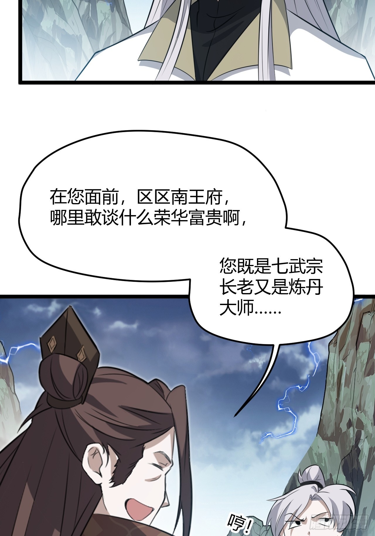 第五十八话：想不承认都不行25