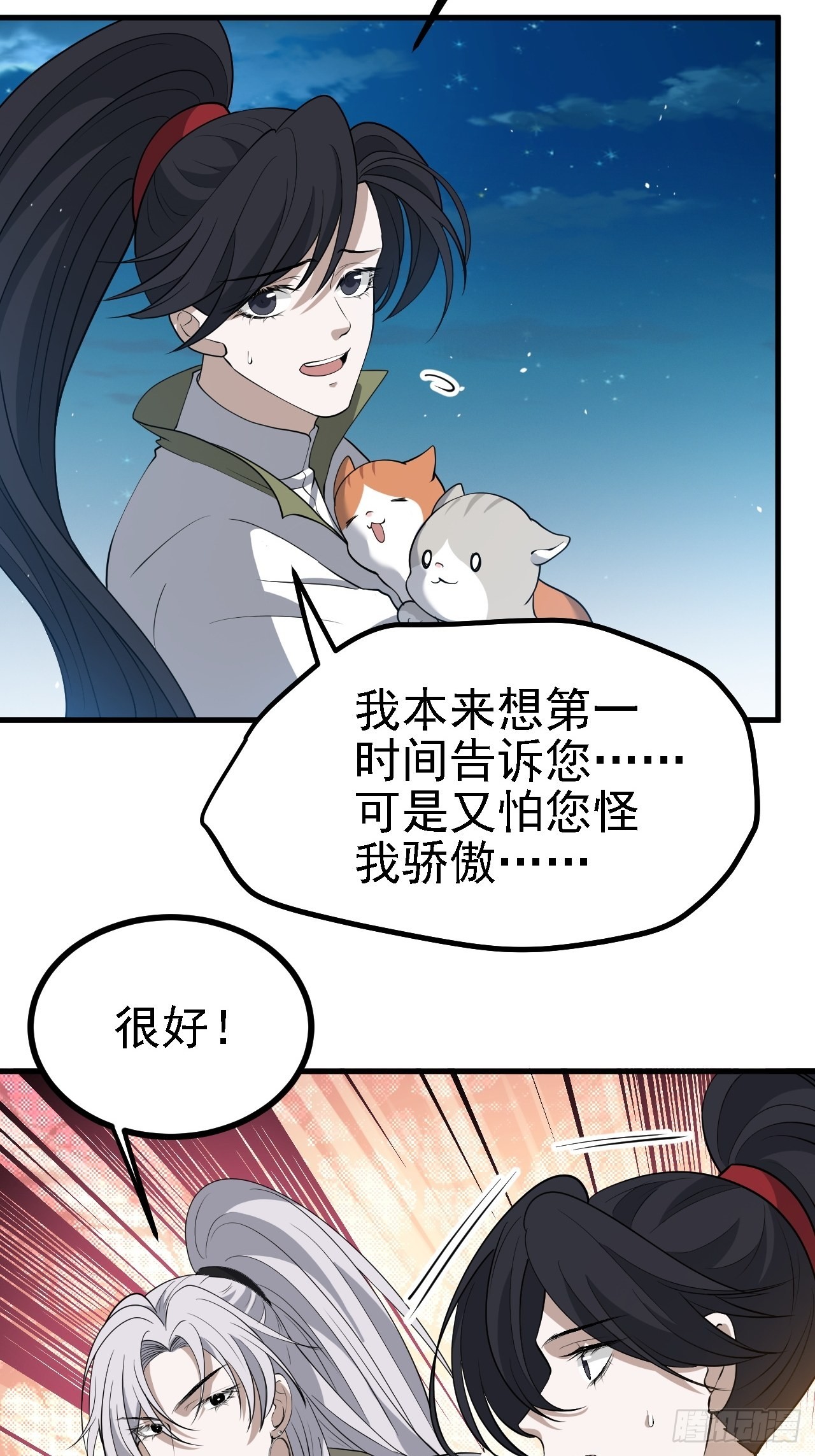 第三十五话：金身法相5