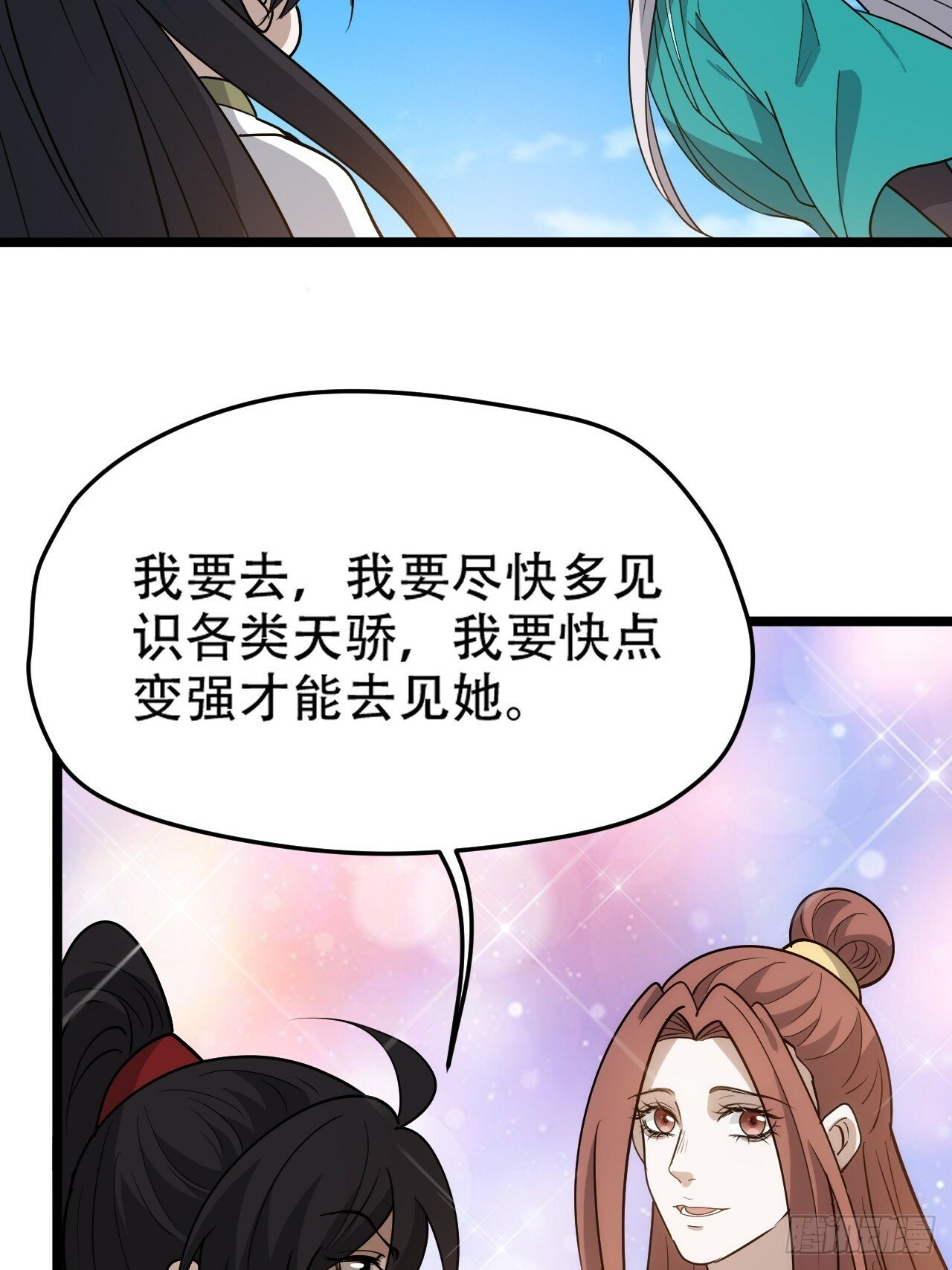第八十八话：打侍女38
