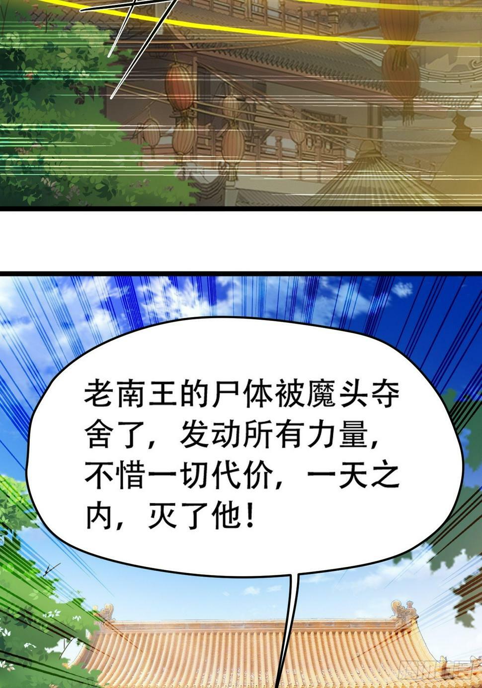 第八十话：烧了，快烧了！32