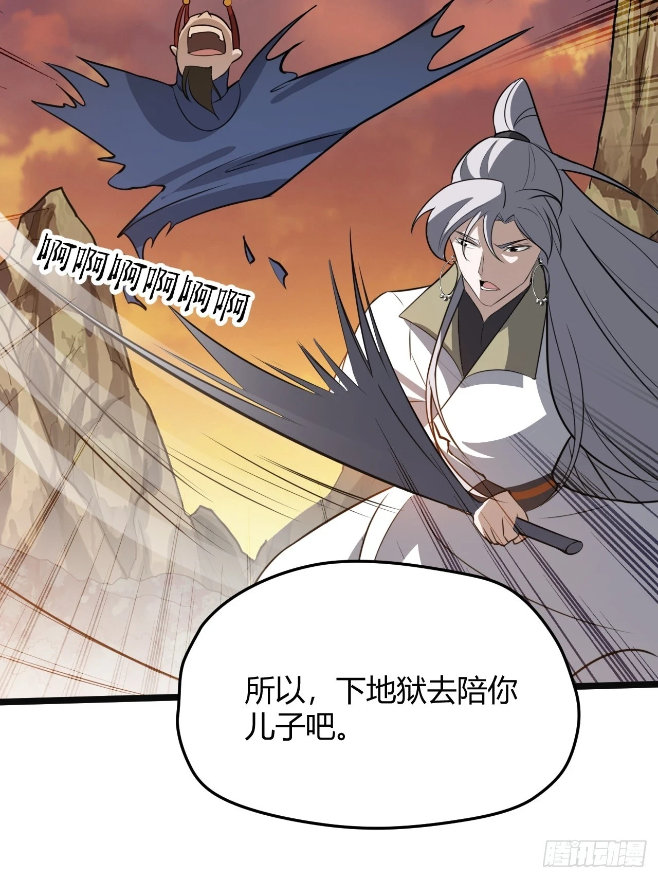 第七十一话：拉仇恨拉到自己身上29