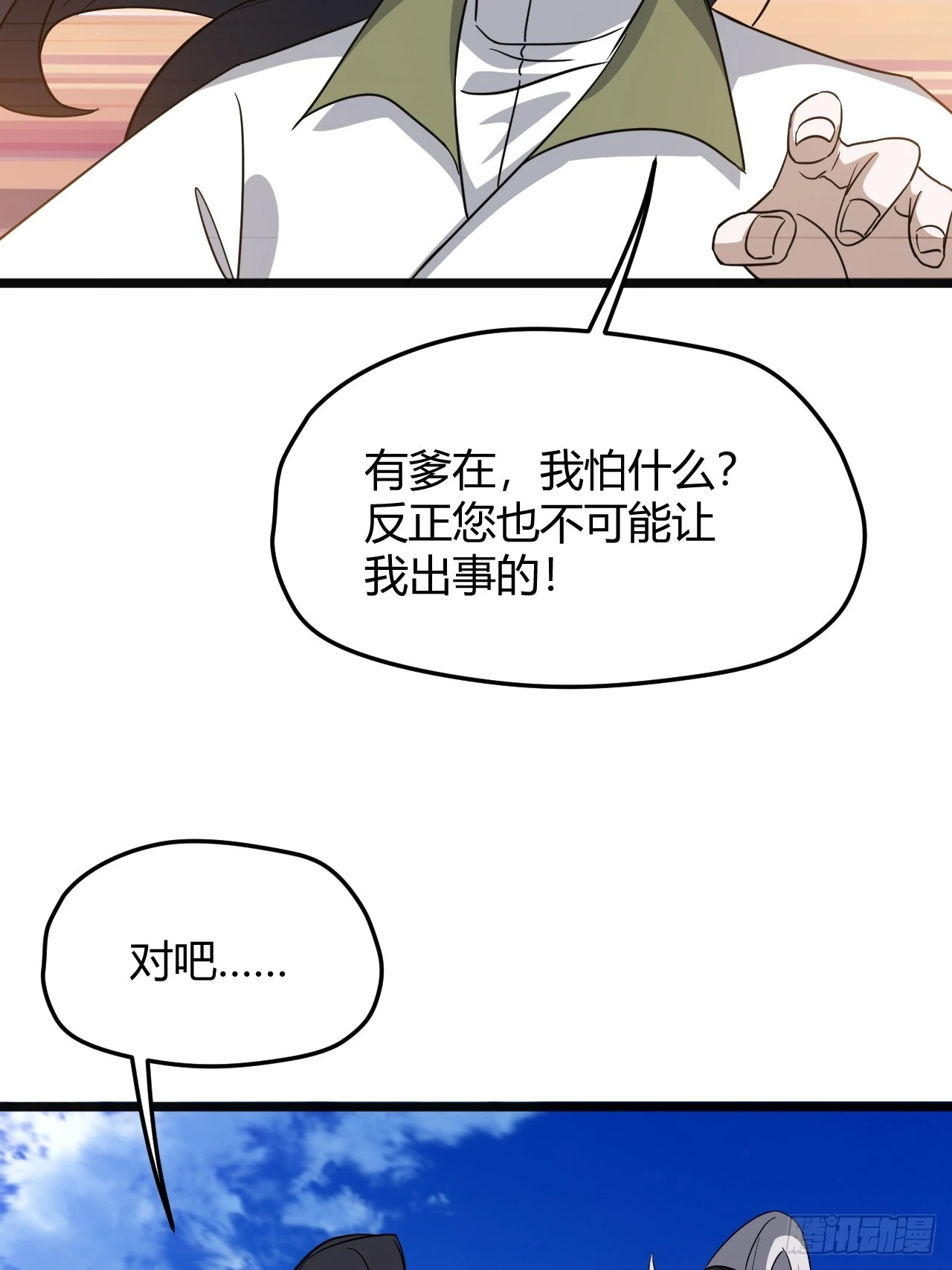 第五十五话：天赋异禀34