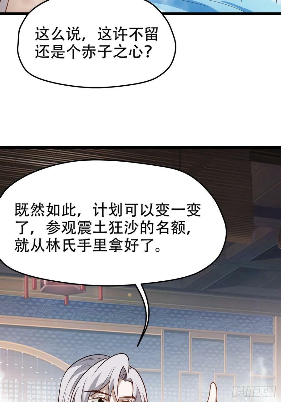 第一百零三话：义子也是子34