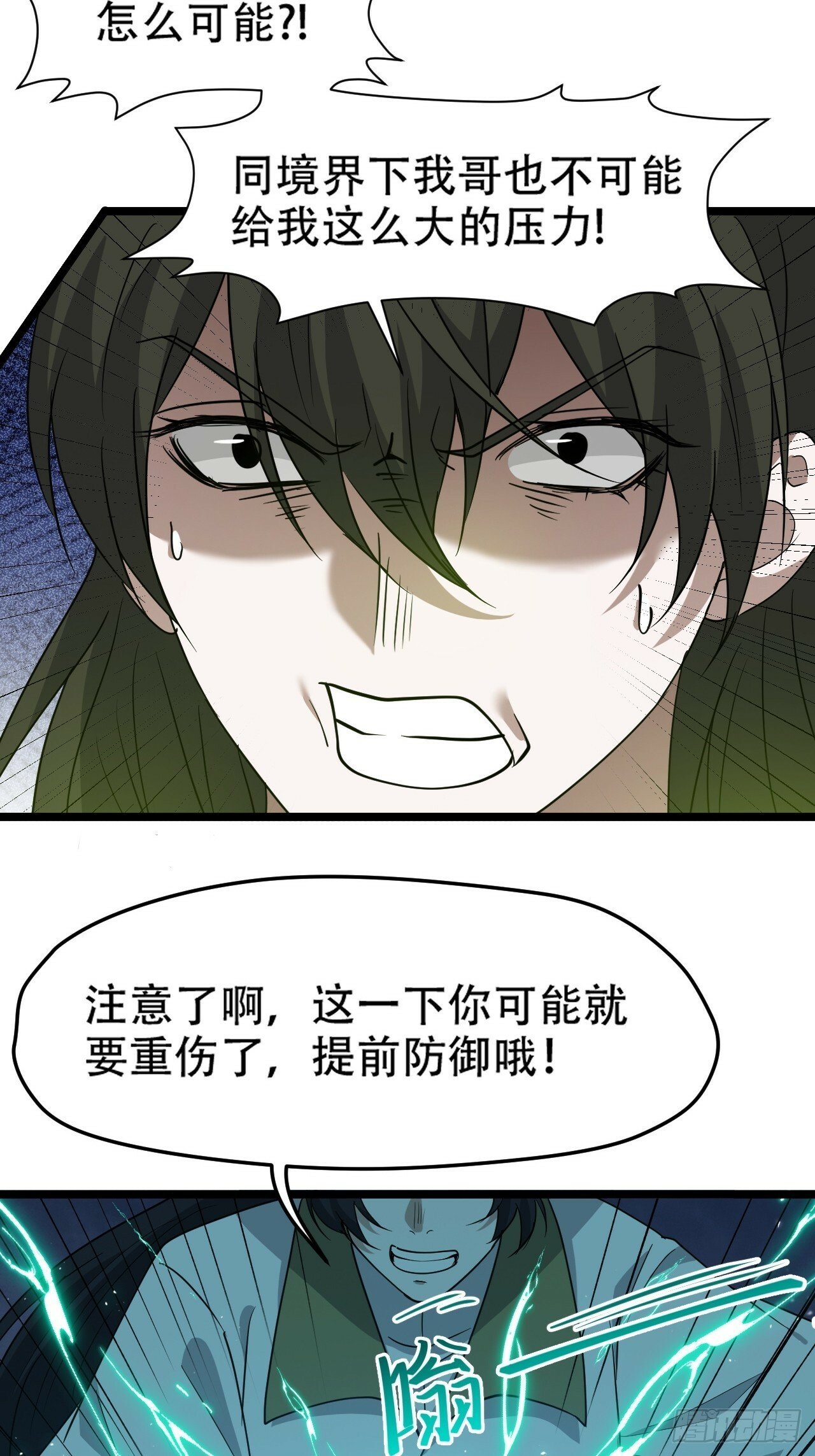 第九十七话：楚家门前的骂战25