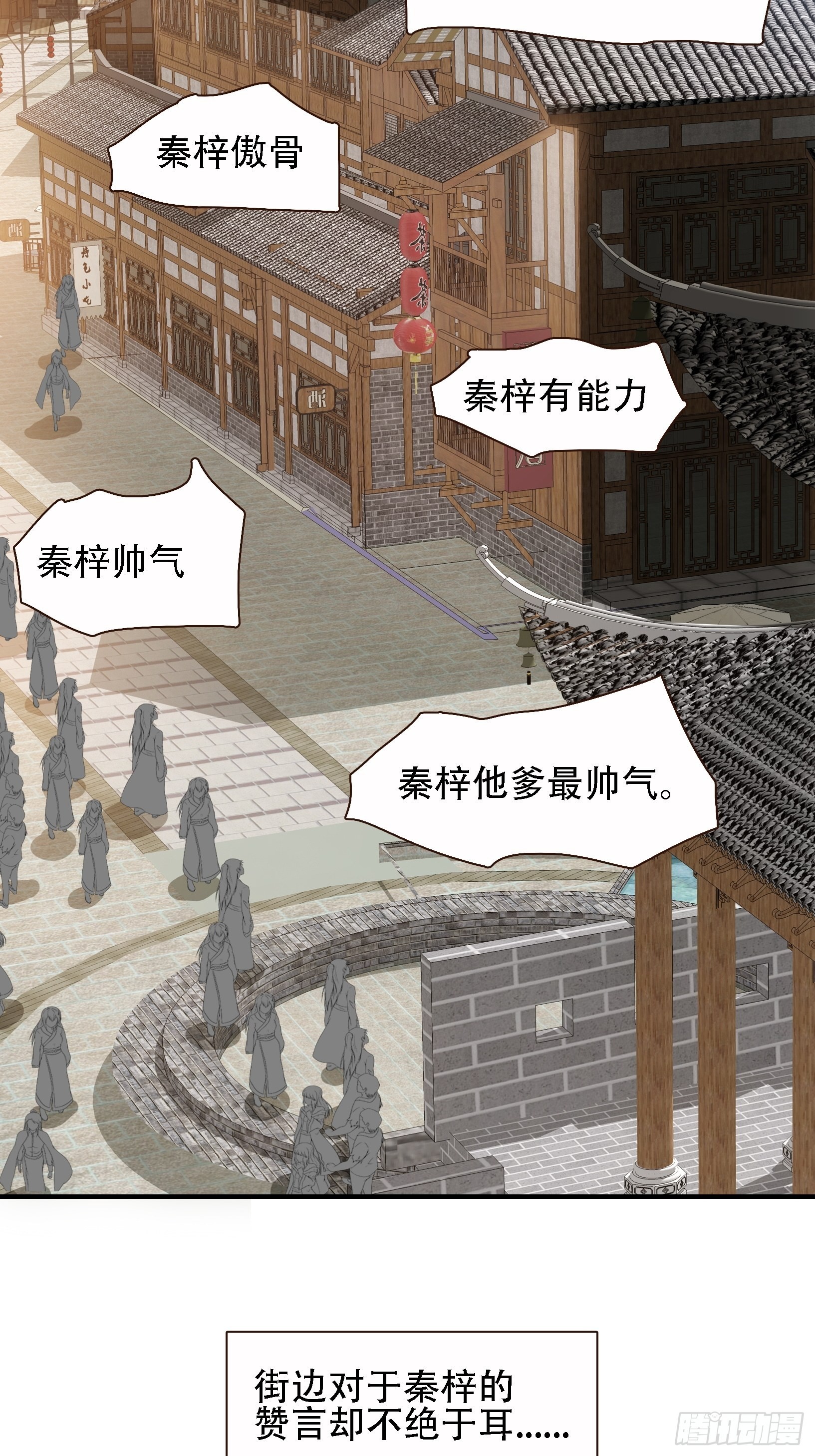 第十二话 秦梓觉醒30